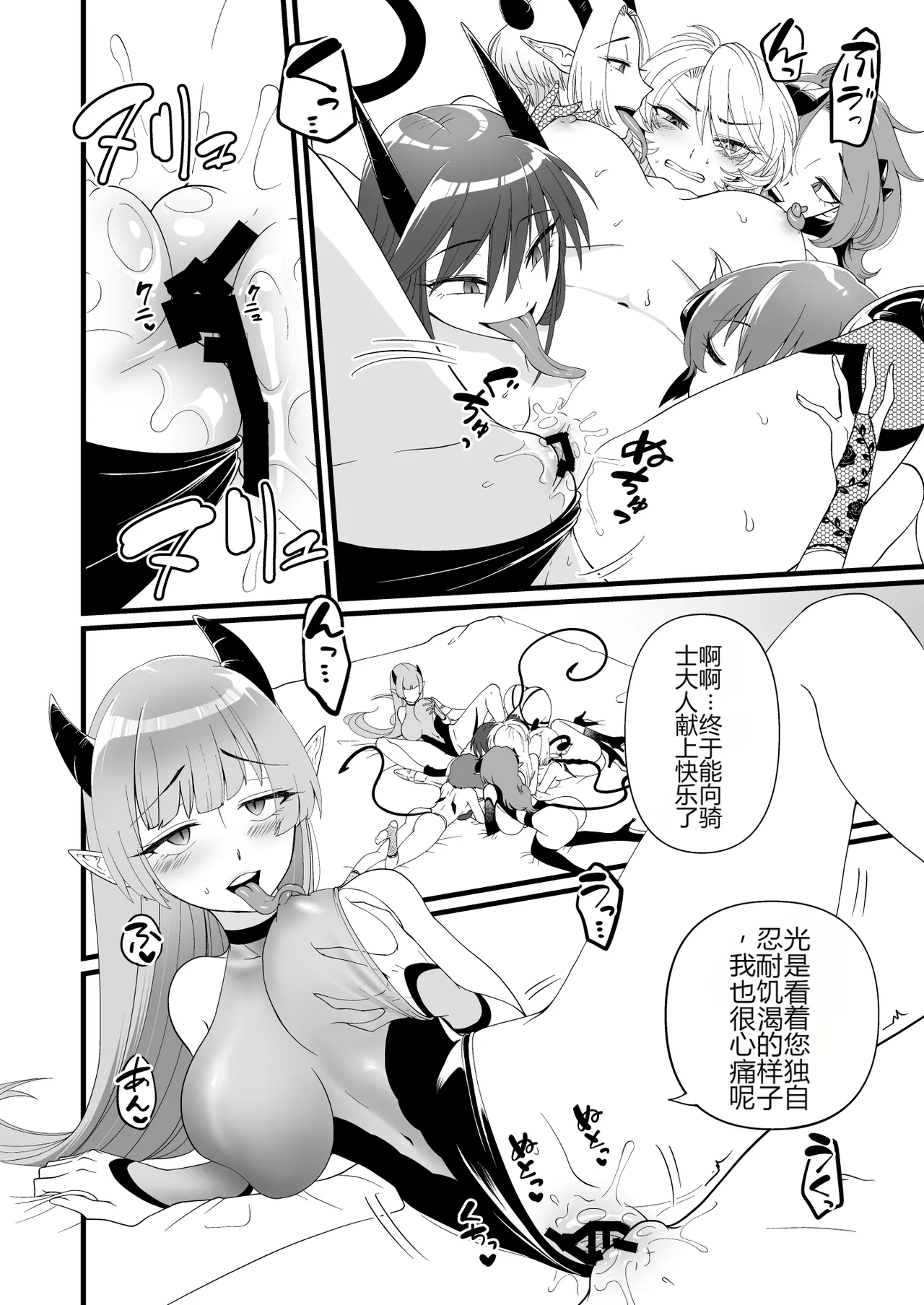 [Seiheki Salad Bowl] TS Kishi Futanari-ka Sakusei [ai翻译] numero di immagine  17