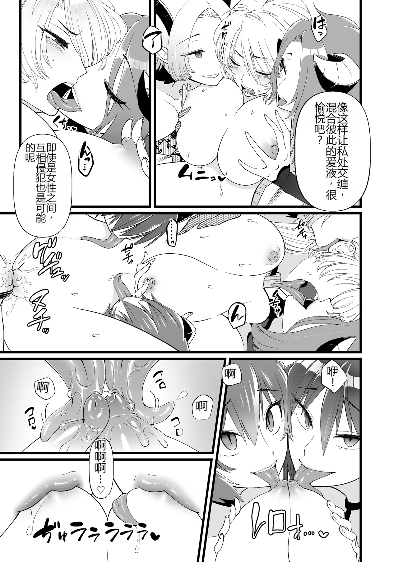 [Seiheki Salad Bowl] TS Kishi Futanari-ka Sakusei [ai翻译] numero di immagine  18