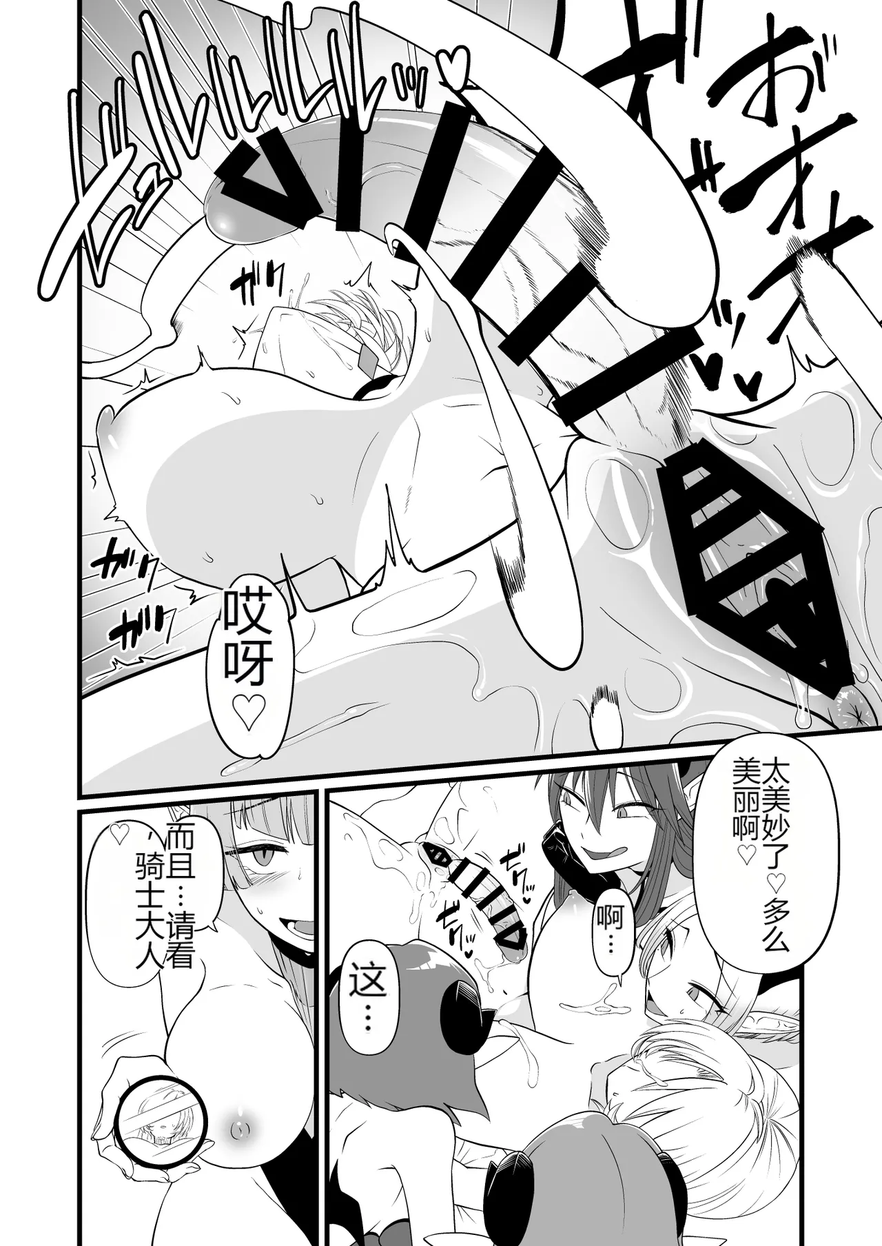 [Seiheki Salad Bowl] TS Kishi Futanari-ka Sakusei [ai翻译] numero di immagine  21