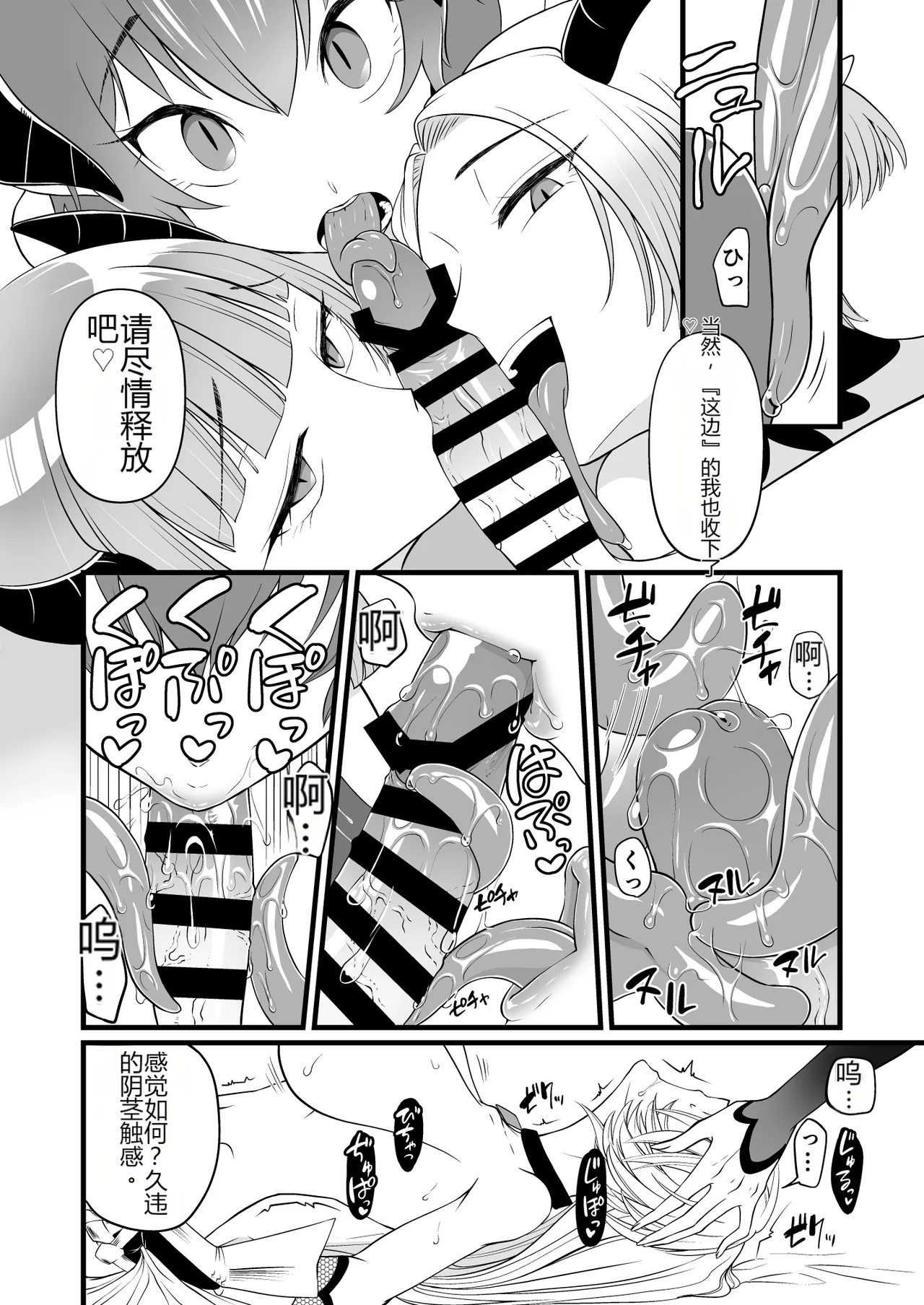 [Seiheki Salad Bowl] TS Kishi Futanari-ka Sakusei [ai翻译] numero di immagine  23