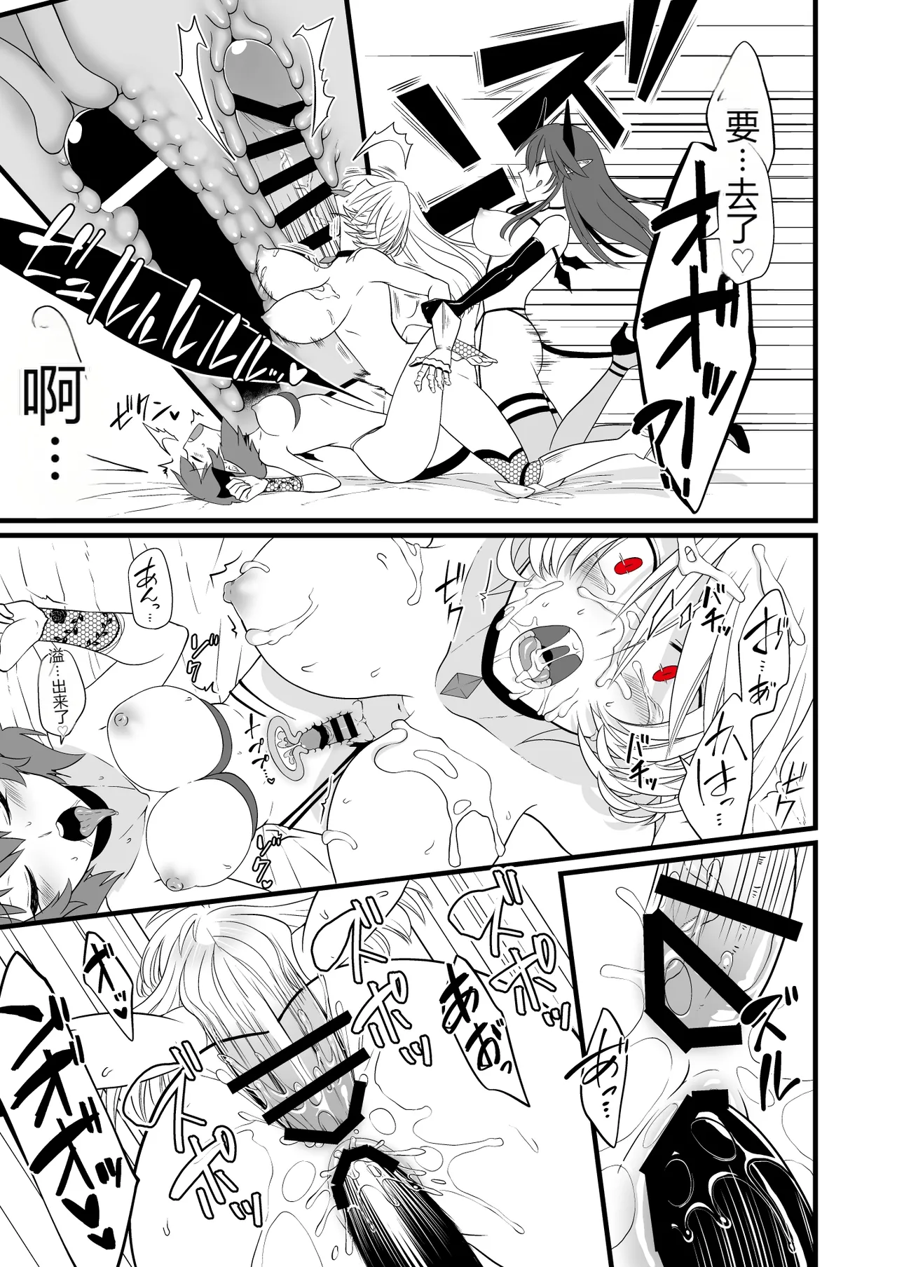 [Seiheki Salad Bowl] TS Kishi Futanari-ka Sakusei [ai翻译] numero di immagine  40