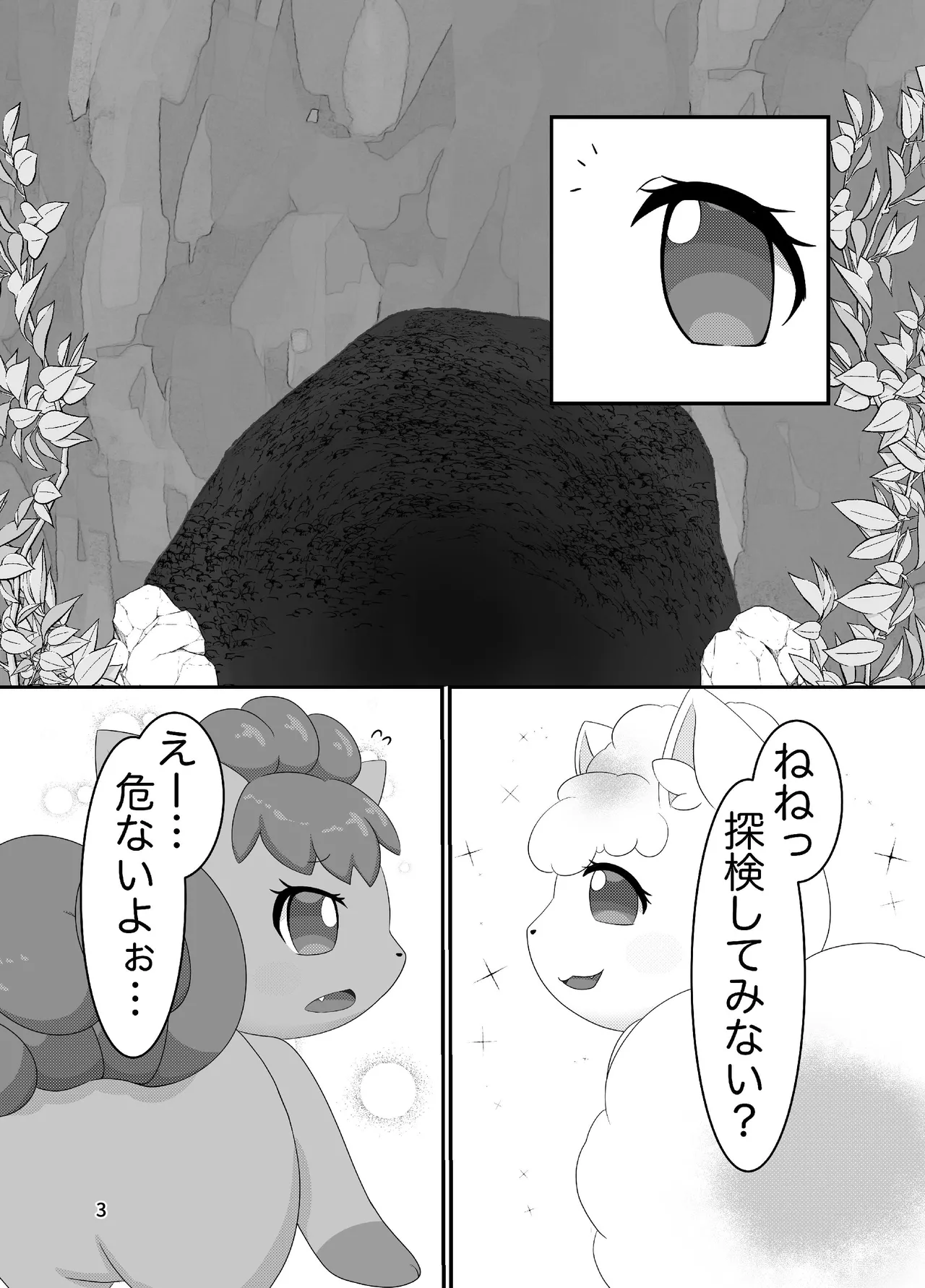 ぷにわん4月号 (ポケットモンスター) 图片编号 5