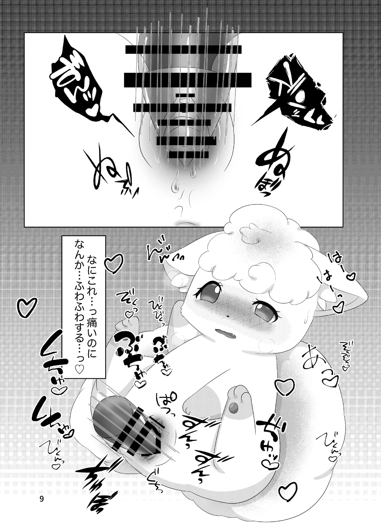 ぷにわん4月号 (ポケットモンスター) 图片编号 11