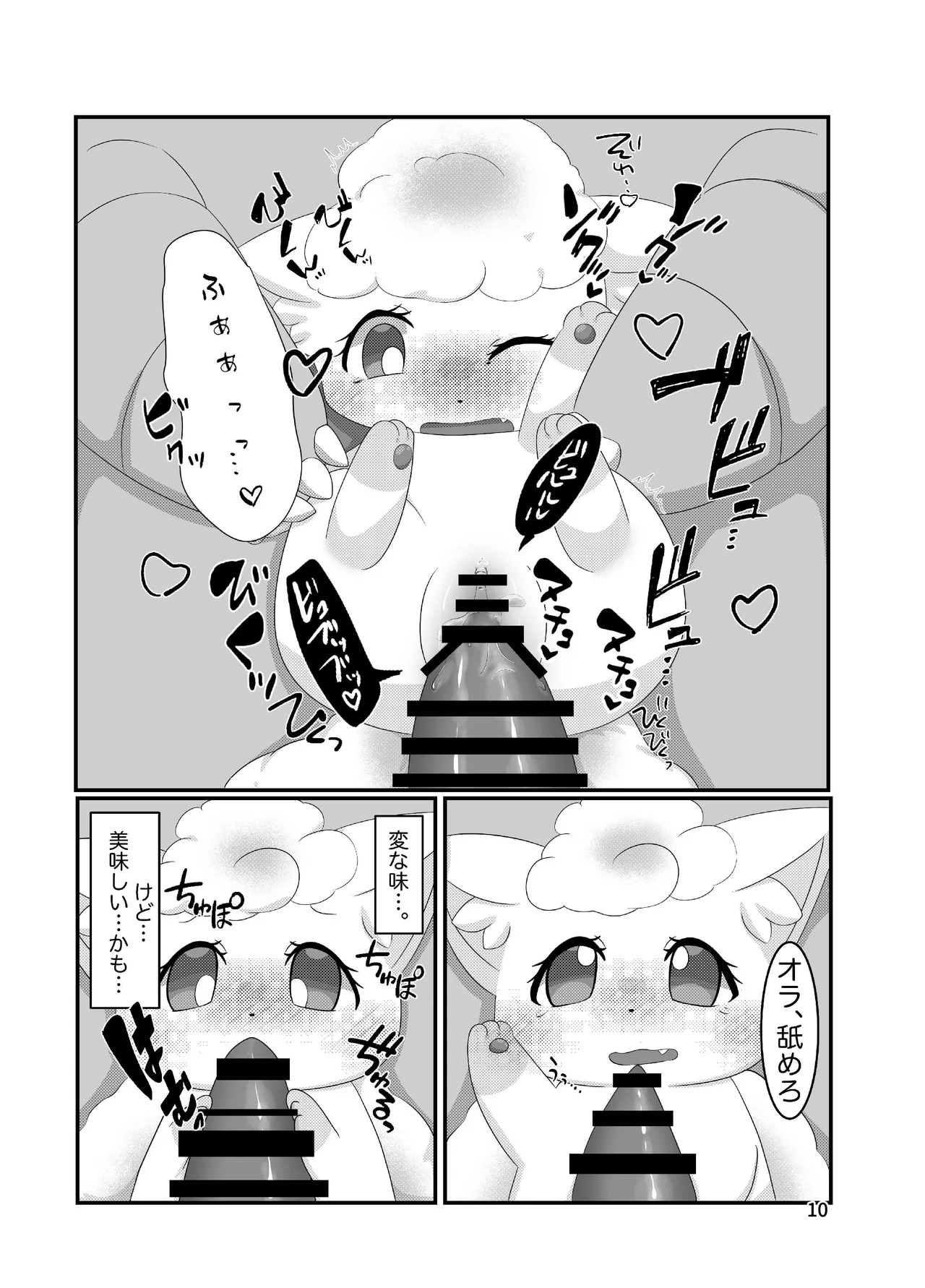 ぷにわん4月号 (ポケットモンスター) 图片编号 12