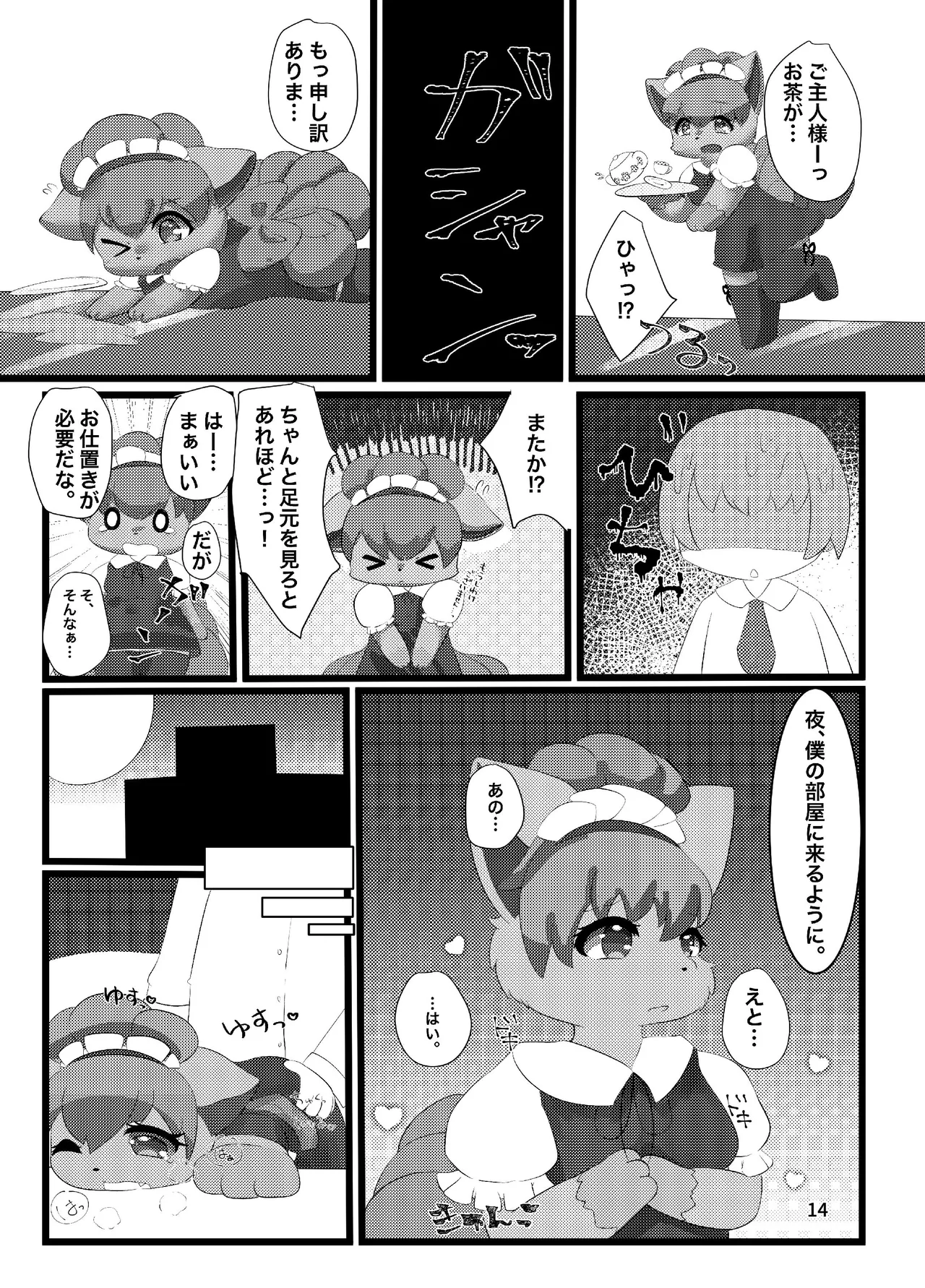 ぷにわん4月号 (ポケットモンスター) 图片编号 16