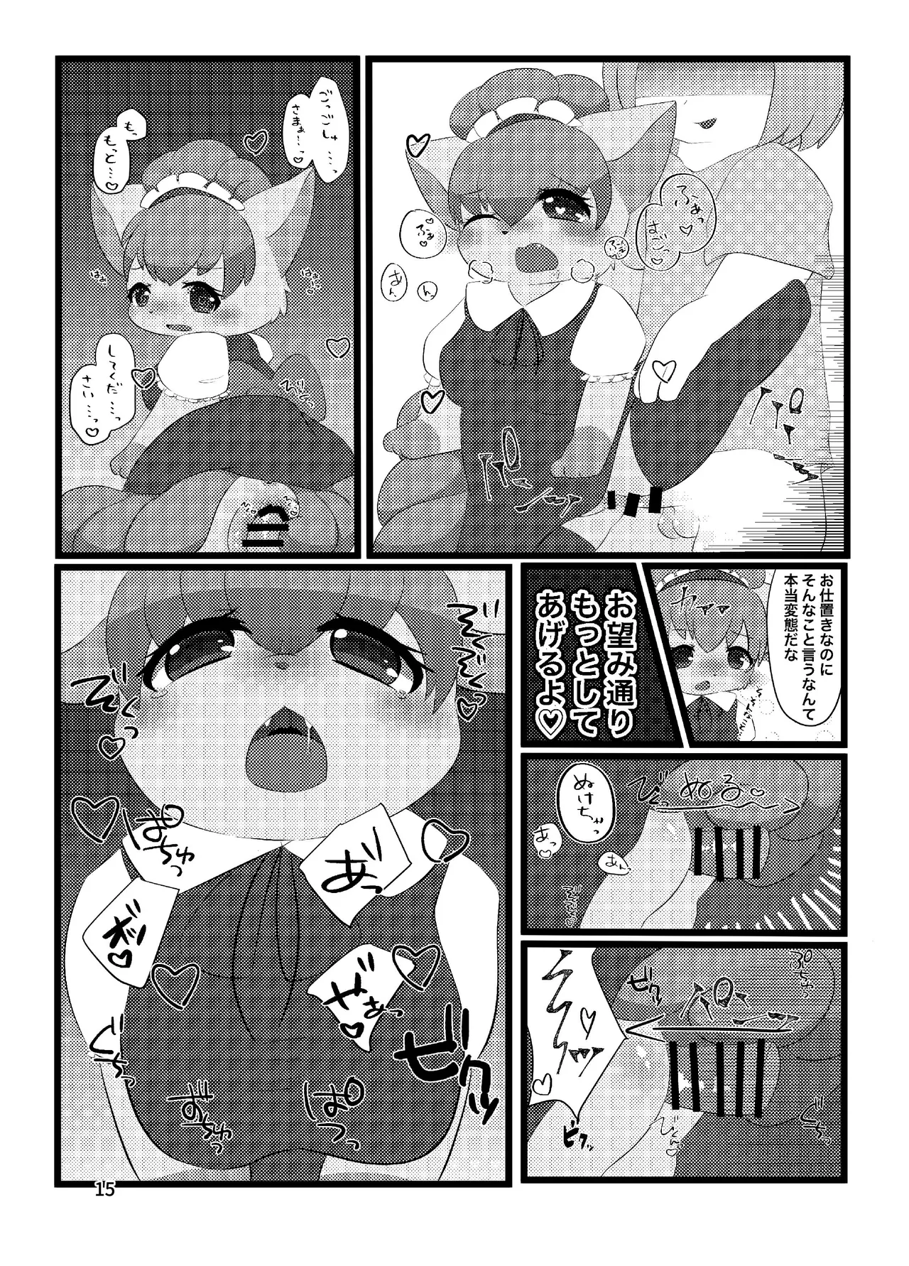 ぷにわん4月号 (ポケットモンスター) 图片编号 17