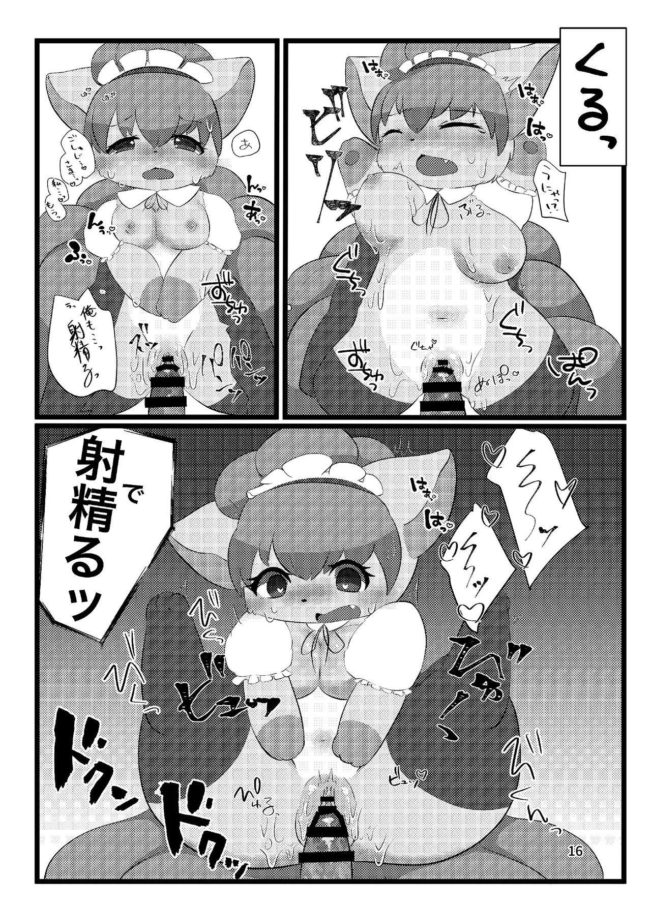 ぷにわん4月号 (ポケットモンスター) 图片编号 18