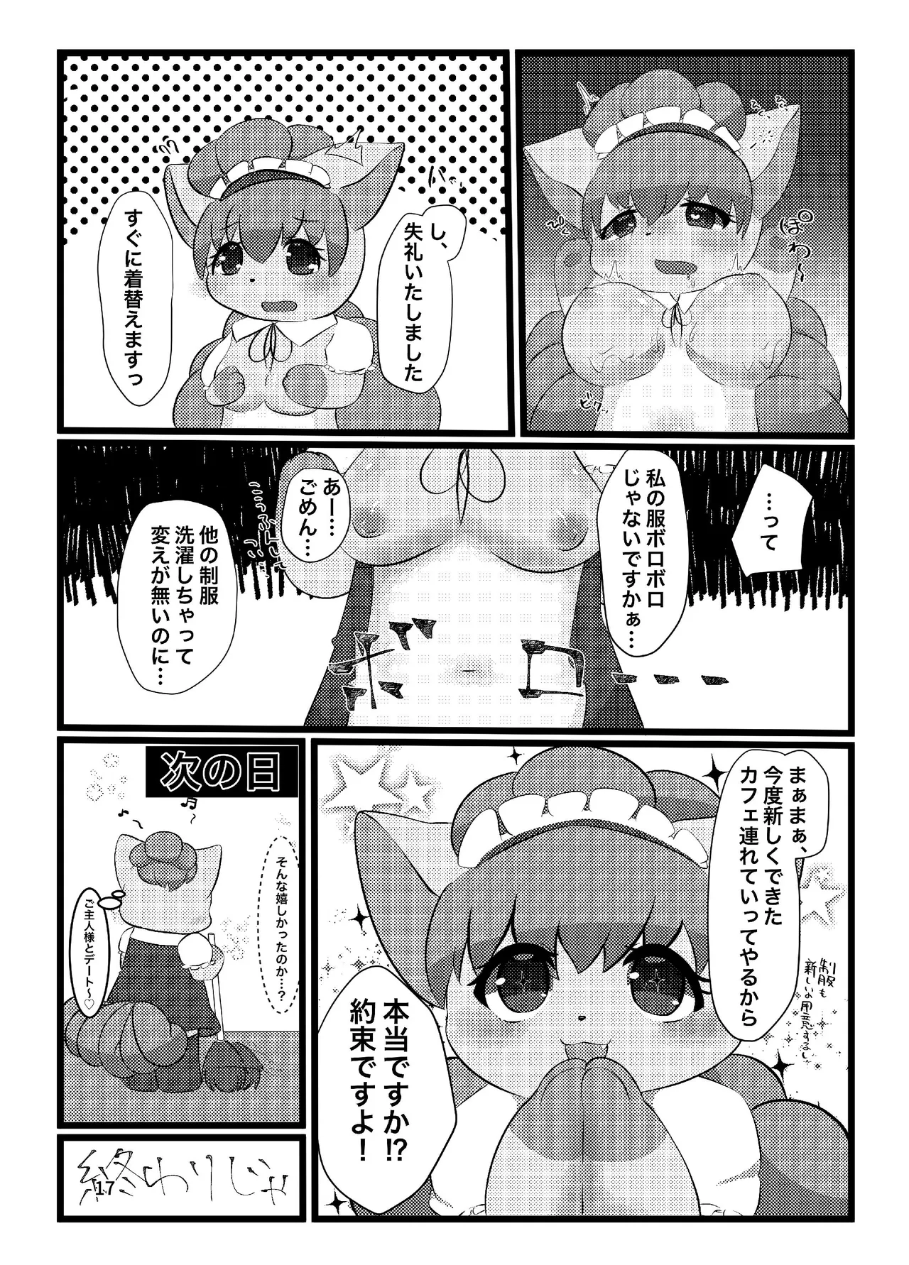 ぷにわん4月号 (ポケットモンスター) 图片编号 19