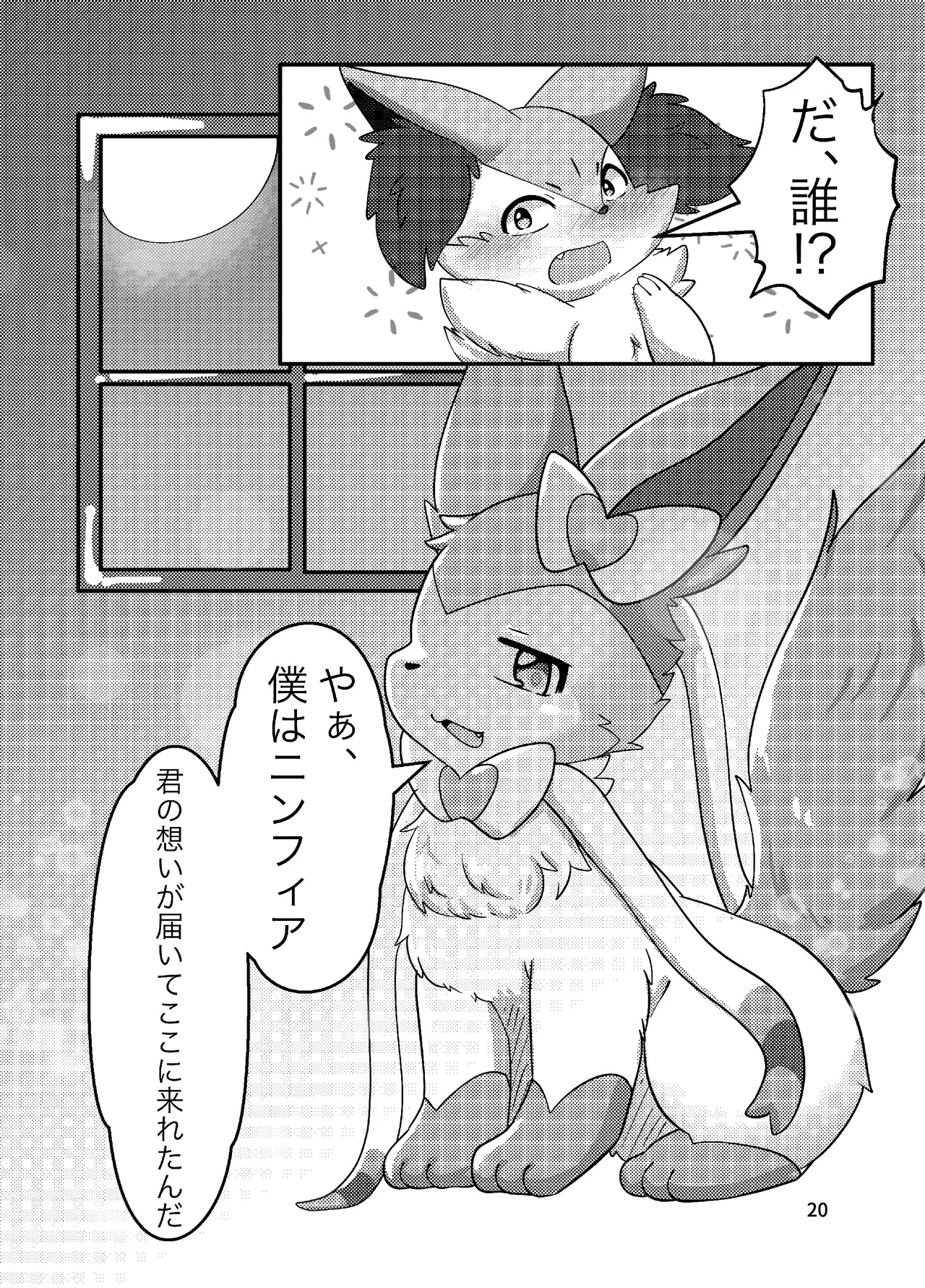 ぷにわん4月号 (ポケットモンスター) 图片编号 22