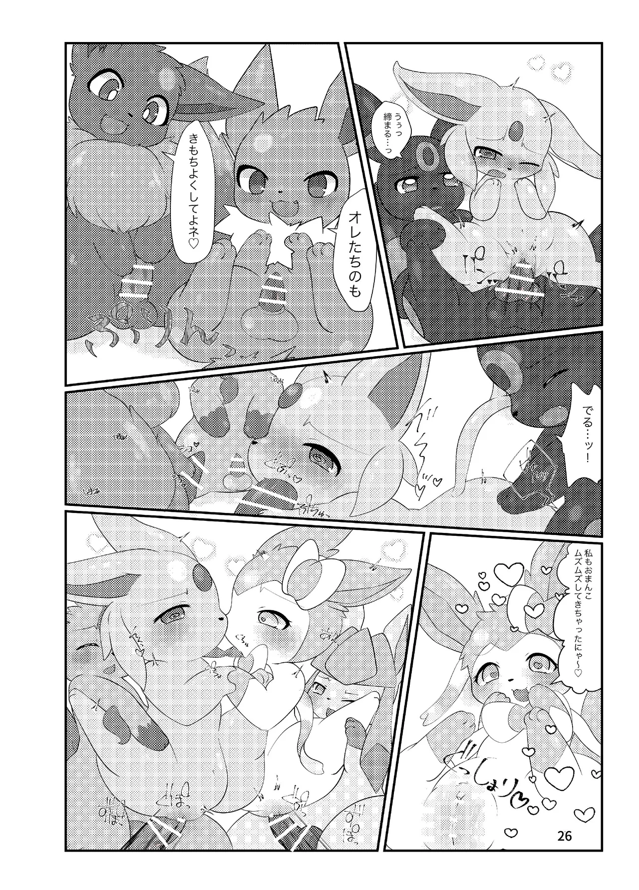 ぷにわん4月号 (ポケットモンスター) 图片编号 28