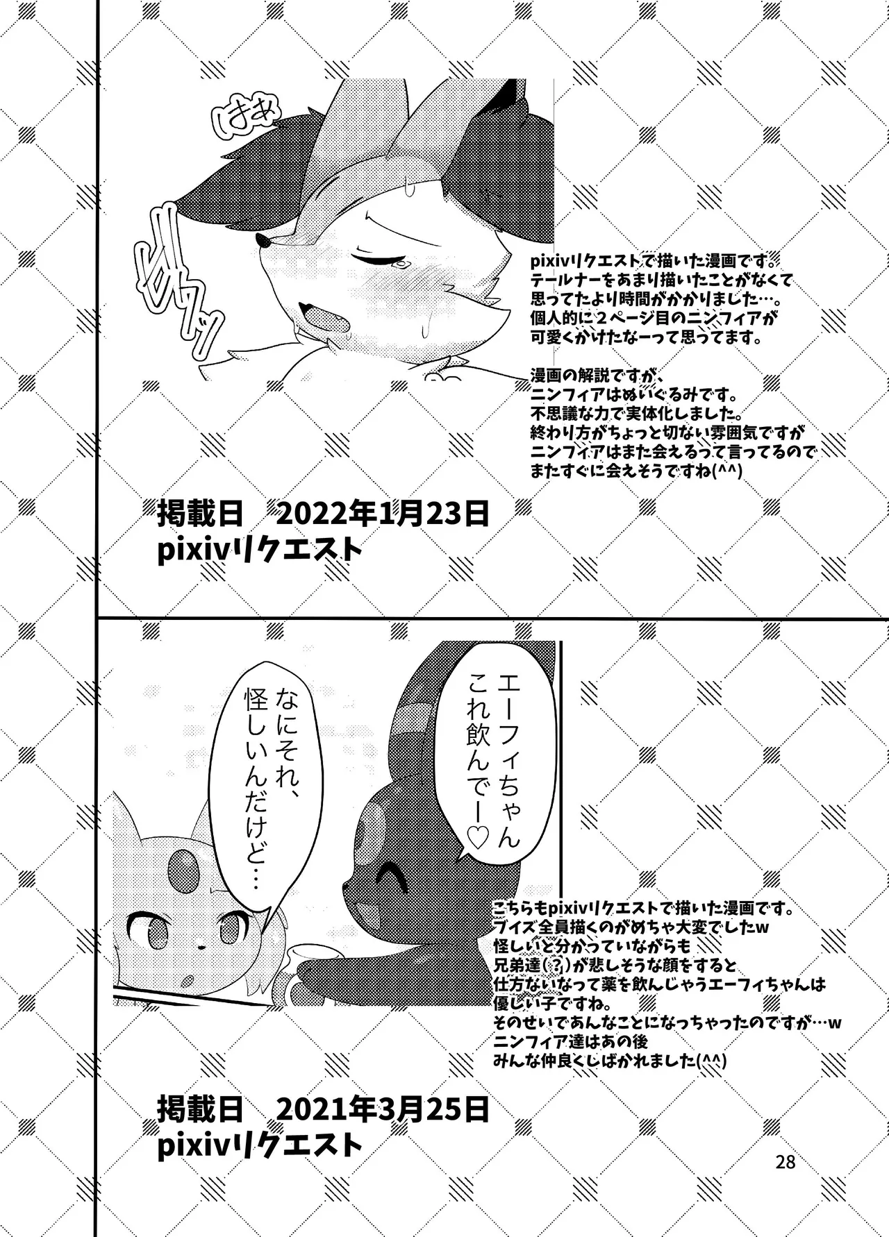 ぷにわん4月号 (ポケットモンスター) 图片编号 30