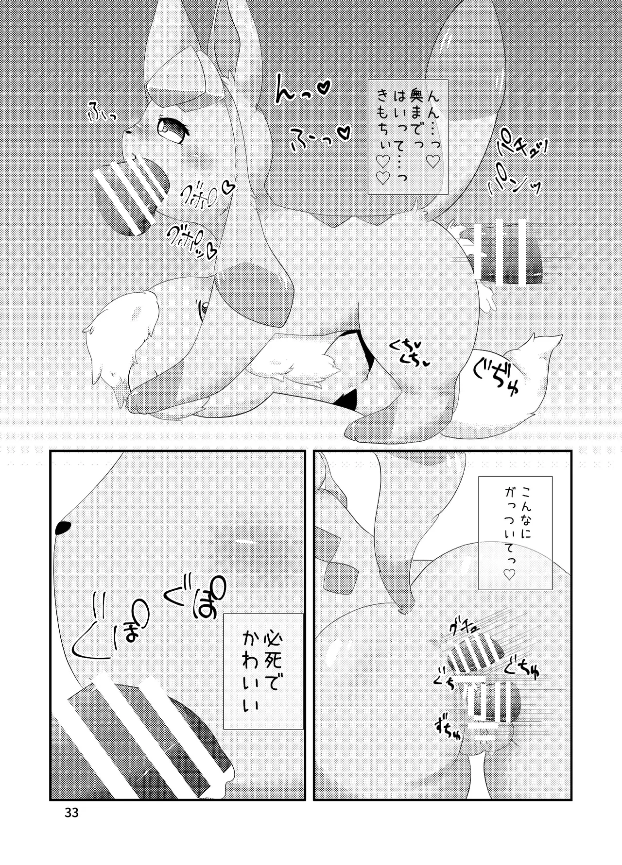 ぷにわん4月号 (ポケットモンスター) 图片编号 35