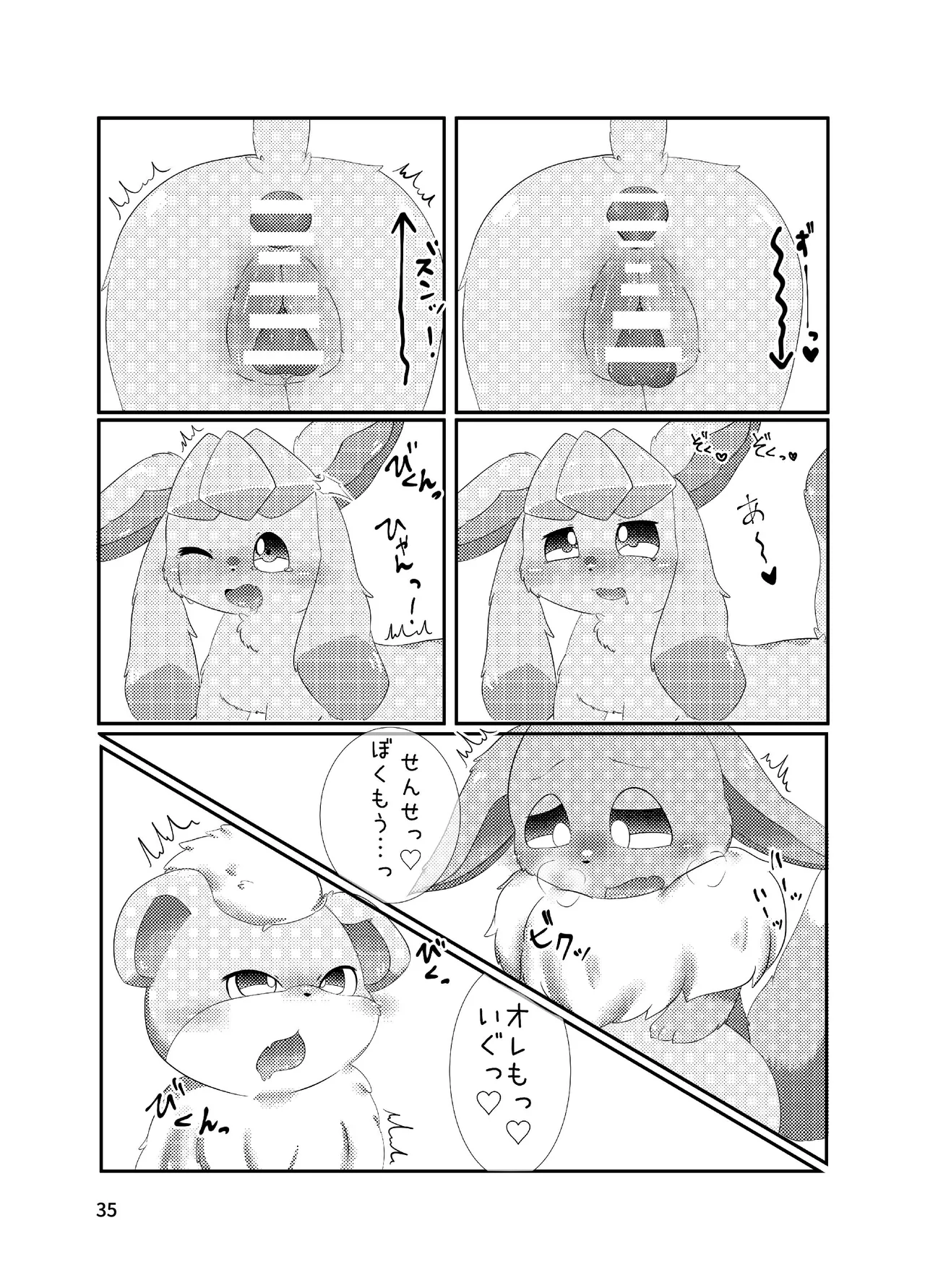 ぷにわん4月号 (ポケットモンスター) 图片编号 37