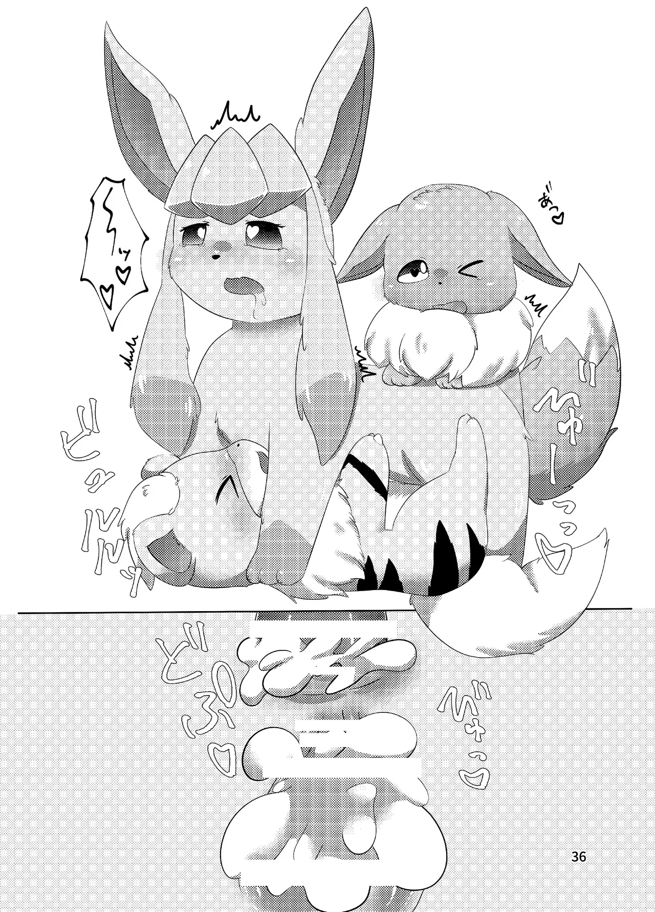 ぷにわん4月号 (ポケットモンスター) 图片编号 38