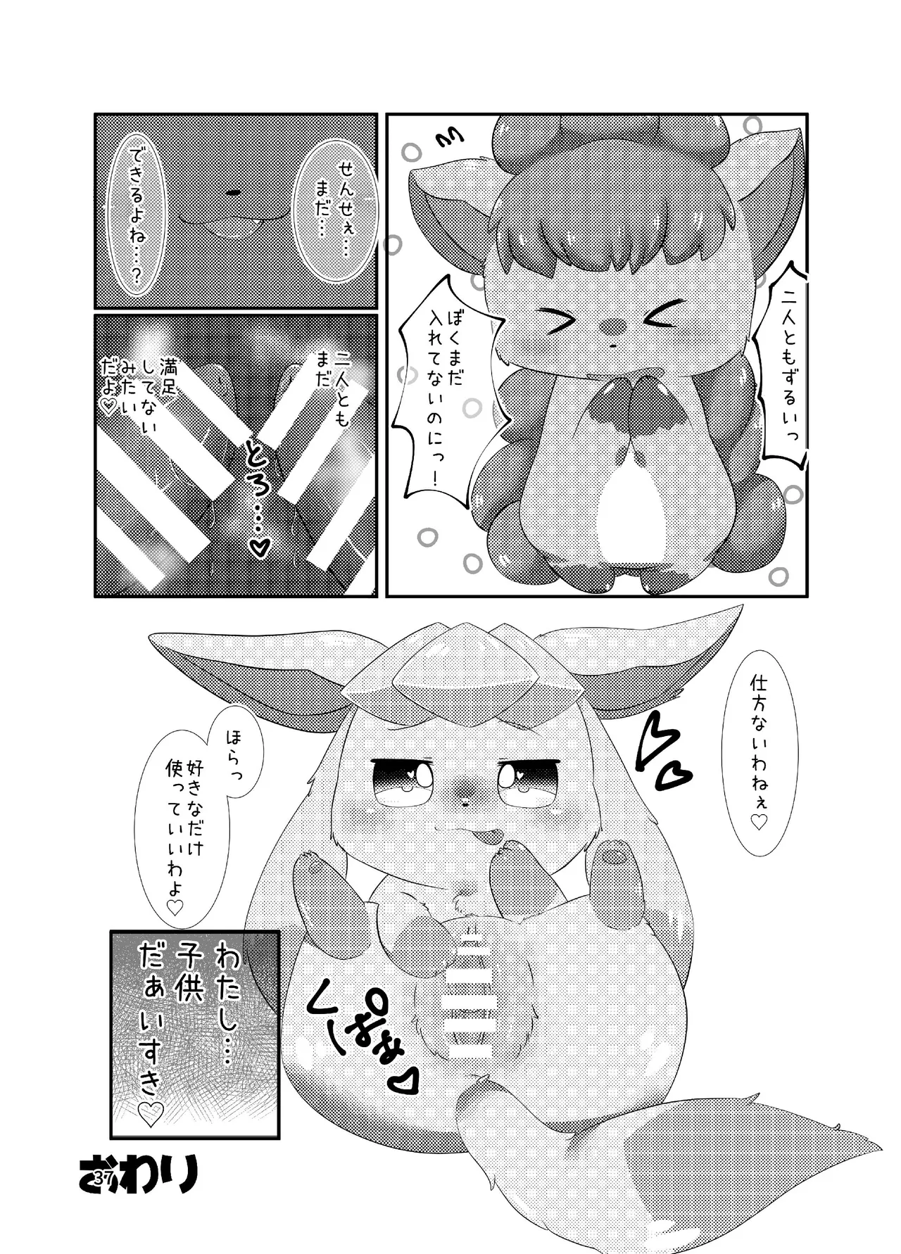 ぷにわん4月号 (ポケットモンスター) 图片编号 39