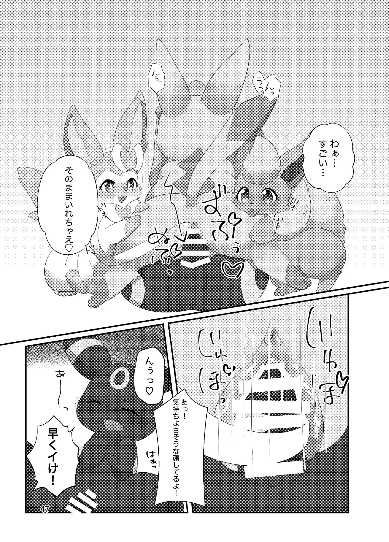 ぷにわん4月号 (ポケットモンスター) 图片编号 49