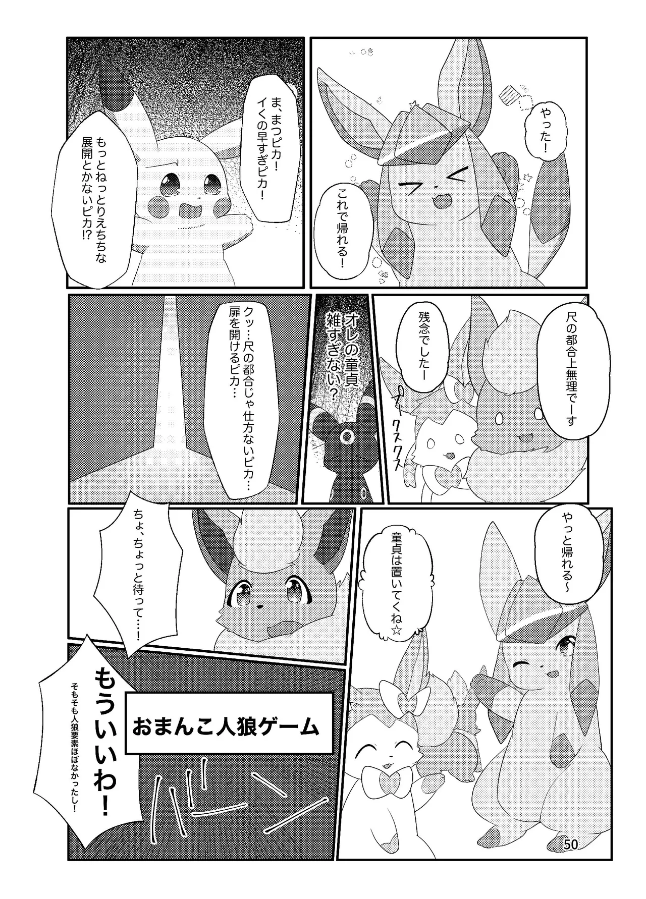 ぷにわん4月号 (ポケットモンスター) 图片编号 52