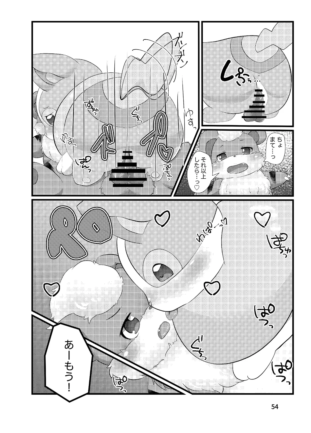 ぷにわん4月号 (ポケットモンスター) 图片编号 56