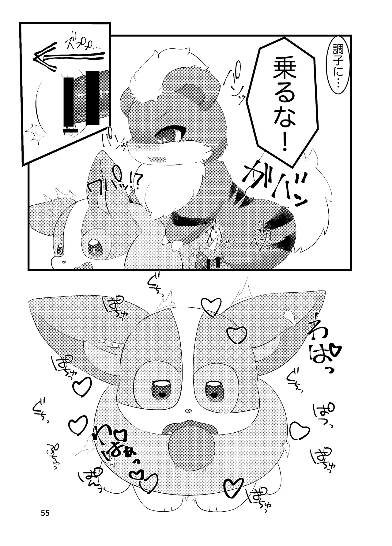 ぷにわん4月号 (ポケットモンスター) 图片编号 57