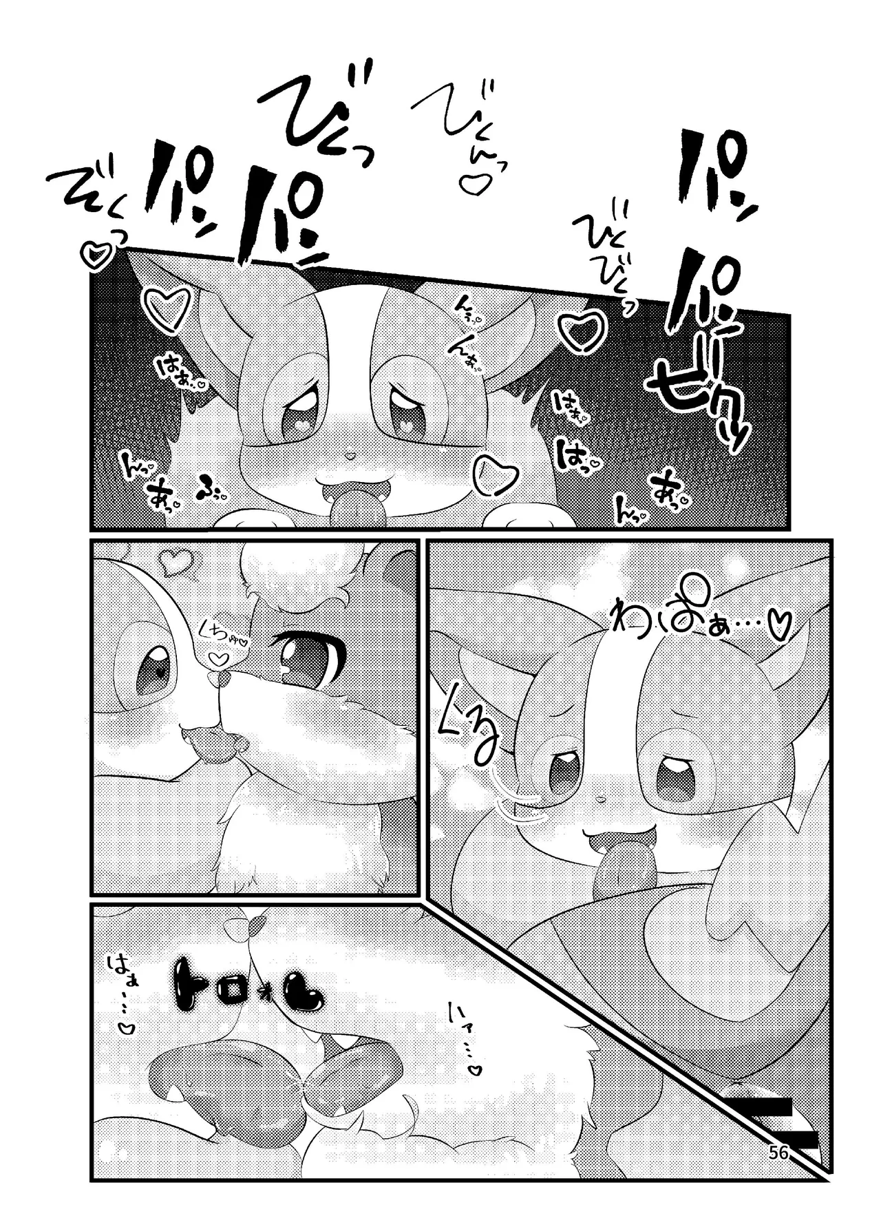 ぷにわん4月号 (ポケットモンスター) 图片编号 58