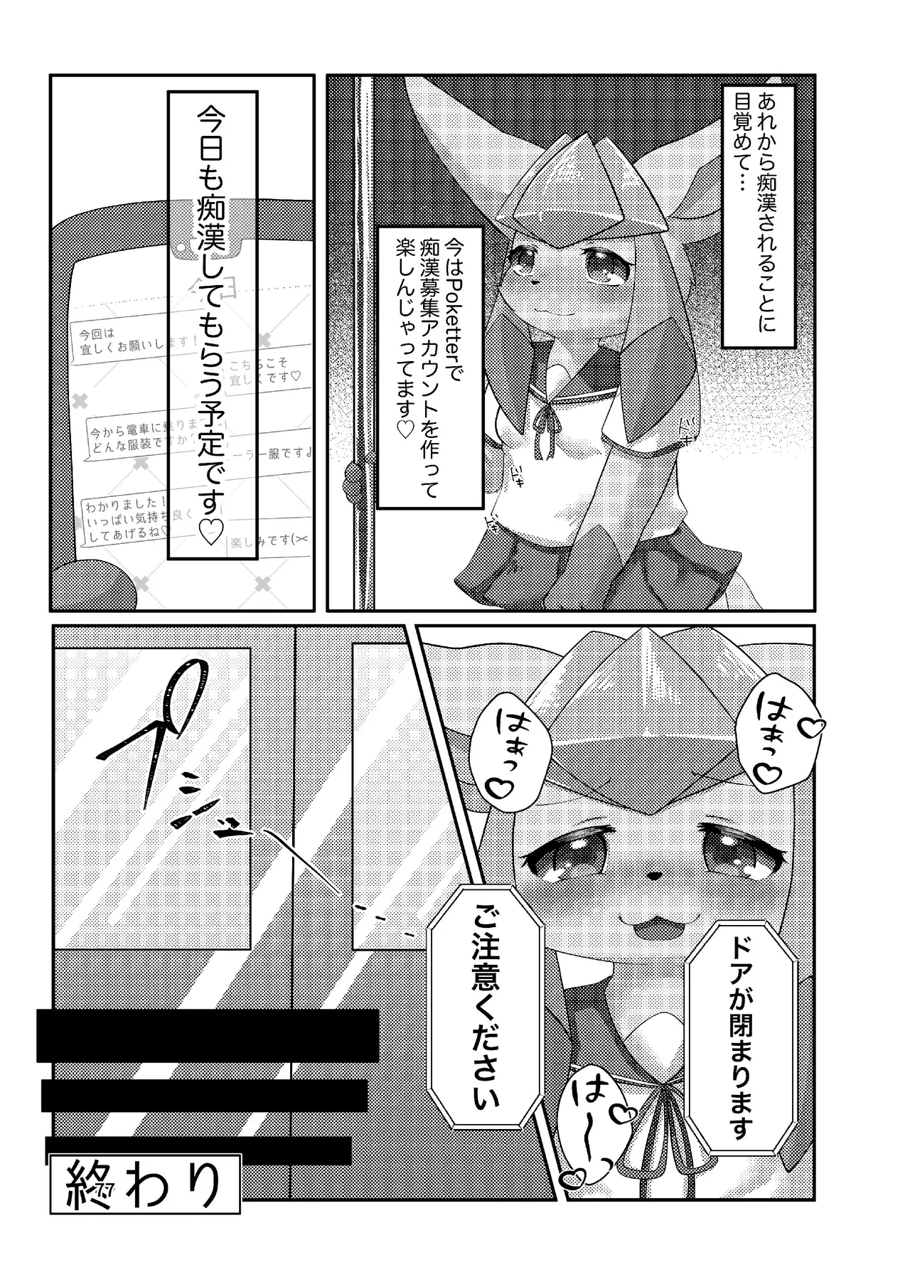 ぷにわん4月号 (ポケットモンスター) 图片编号 79