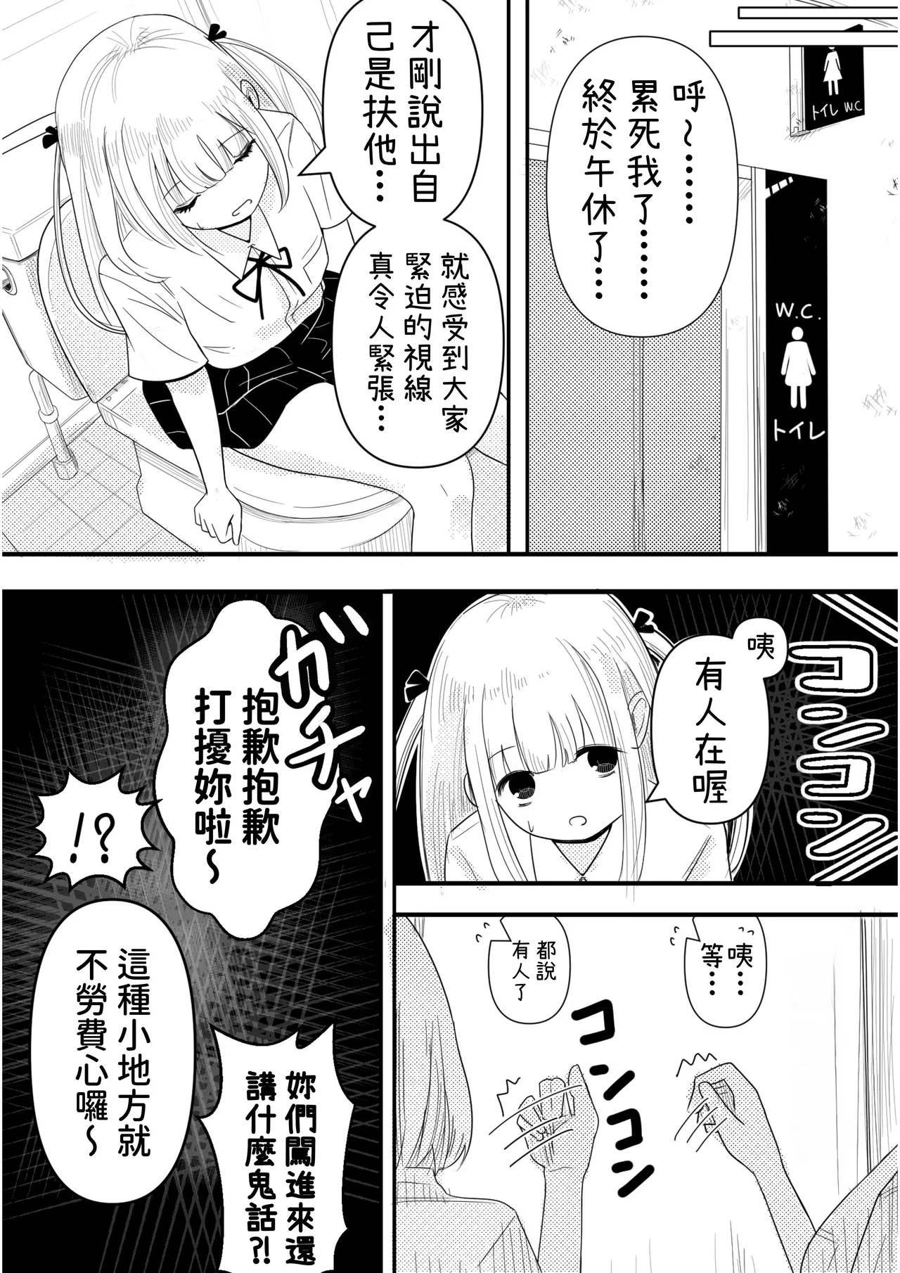 [Ochibasari] Haechatta Watashi wa Classmate no Yuri Harem de Shiborare Zanmai [Chinese] [Digital] 图片编号 12