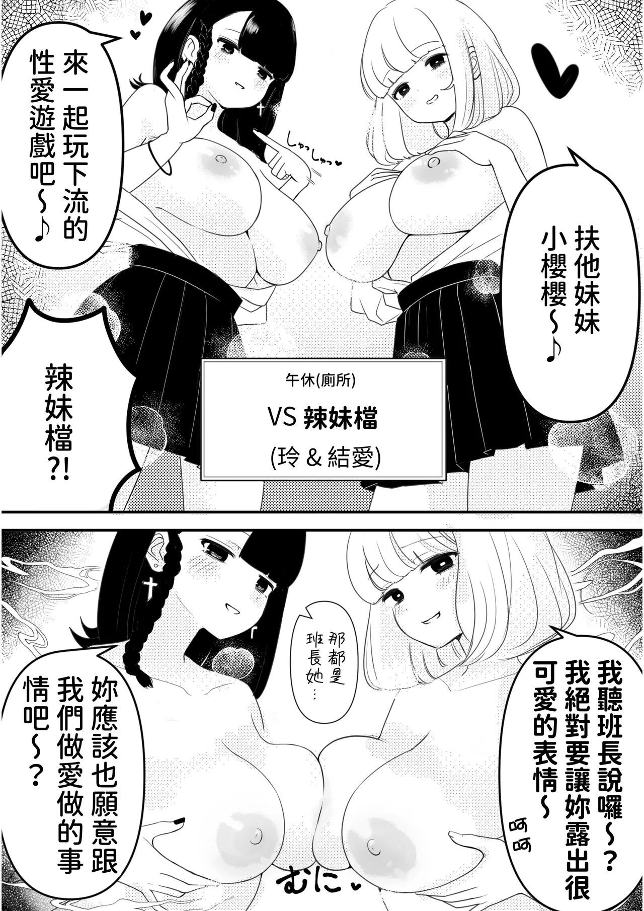[Ochibasari] Haechatta Watashi wa Classmate no Yuri Harem de Shiborare Zanmai [Chinese] [Digital] 图片编号 13