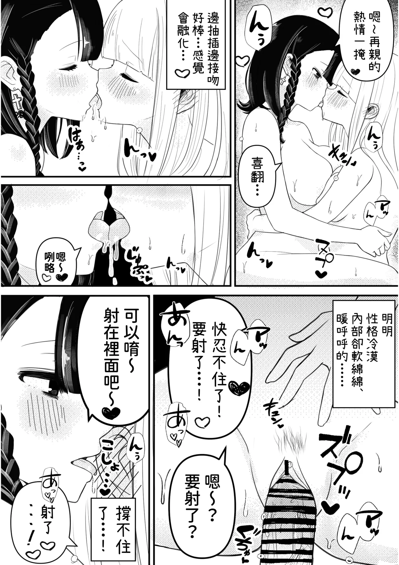 [Ochibasari] Haechatta Watashi wa Classmate no Yuri Harem de Shiborare Zanmai [Chinese] [Digital] 图片编号 19