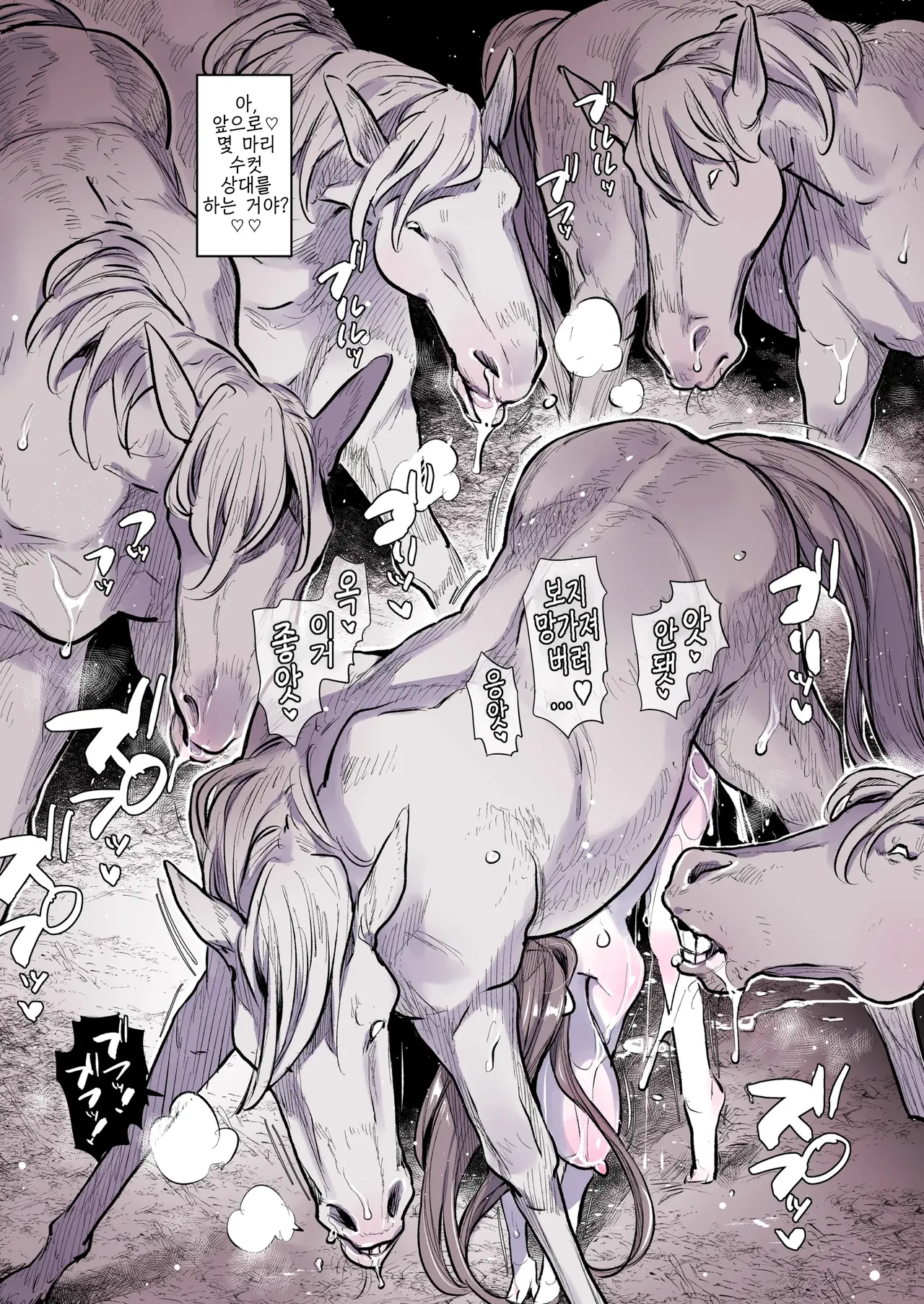 [ANIMAL SERVICE (Haison)] Ouma no Seishori Kakari no Onee-san vol.2 ｜말의 성처리 담당 누나2 [Digital] [Korean] numero di immagine  10