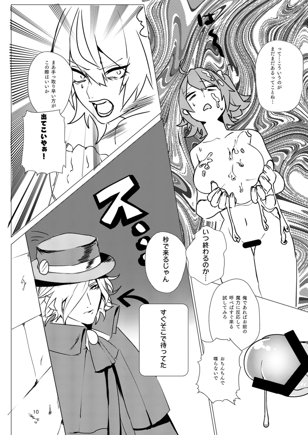 (Jū ichi)]one hundred monte cristo (Fate/Grand Order) image number 10