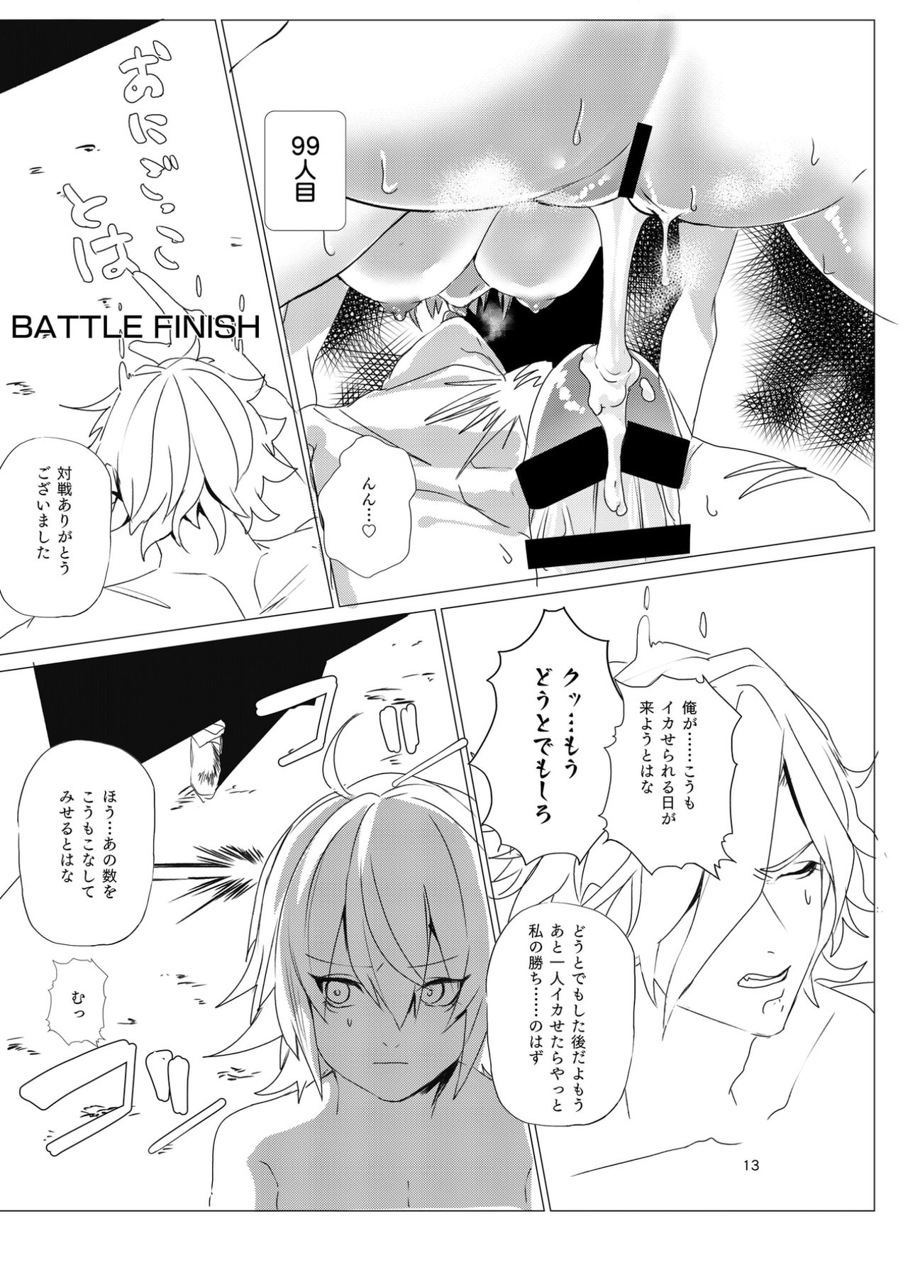 (Jū ichi)]one hundred monte cristo (Fate/Grand Order) image number 13