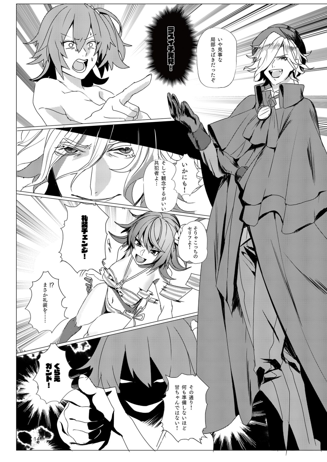 (Jū ichi)]one hundred monte cristo (Fate/Grand Order) image number 14