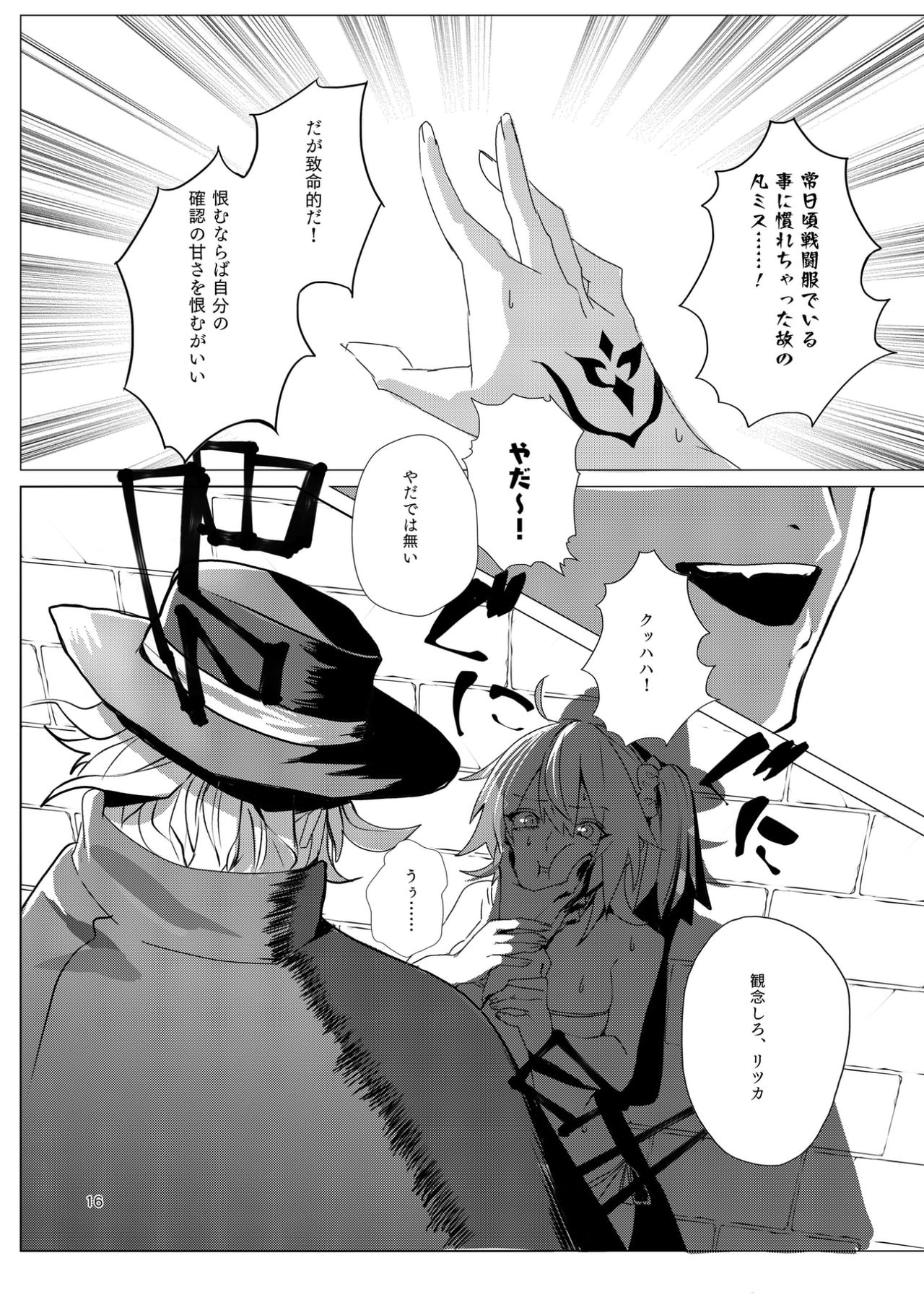 (Jū ichi)]one hundred monte cristo (Fate/Grand Order) image number 16