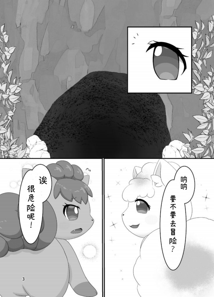 ぷにわん4月号 | 软萌犬4月份刊 (Pokémon) [Chinese] [绒心汉化组] 图片编号 6