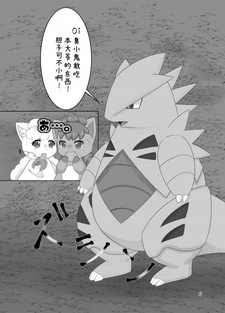 ぷにわん4月号 | 软萌犬4月份刊 (Pokémon) [Chinese] [绒心汉化组] 图片编号 9