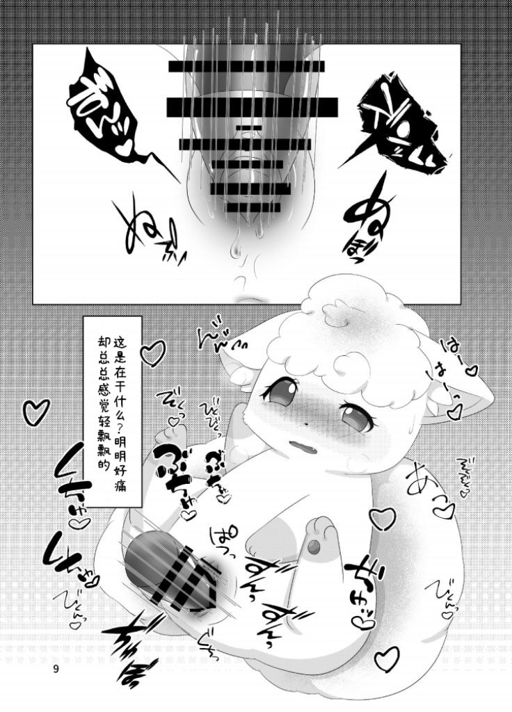 ぷにわん4月号 | 软萌犬4月份刊 (Pokémon) [Chinese] [绒心汉化组] 图片编号 12