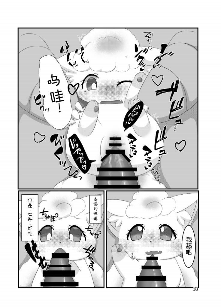 ぷにわん4月号 | 软萌犬4月份刊 (Pokémon) [Chinese] [绒心汉化组] 图片编号 13