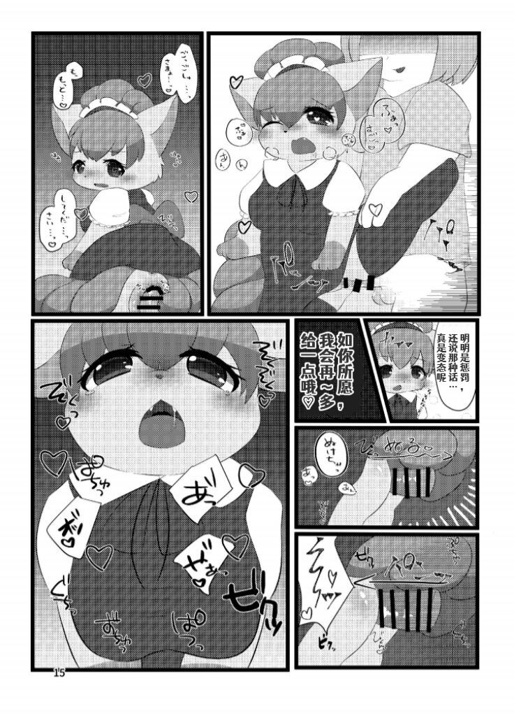 ぷにわん4月号 | 软萌犬4月份刊 (Pokémon) [Chinese] [绒心汉化组] 图片编号 18