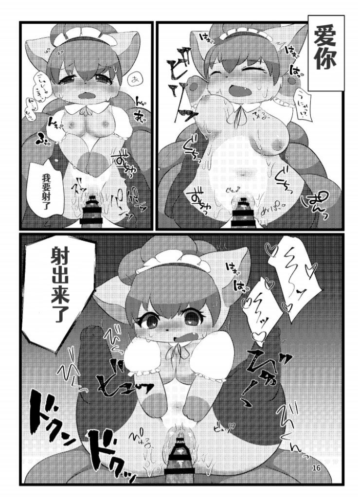 ぷにわん4月号 | 软萌犬4月份刊 (Pokémon) [Chinese] [绒心汉化组] 图片编号 19