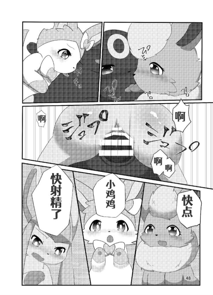 ぷにわん4月号 | 软萌犬4月份刊 (Pokémon) [Chinese] [绒心汉化组] 图片编号 51