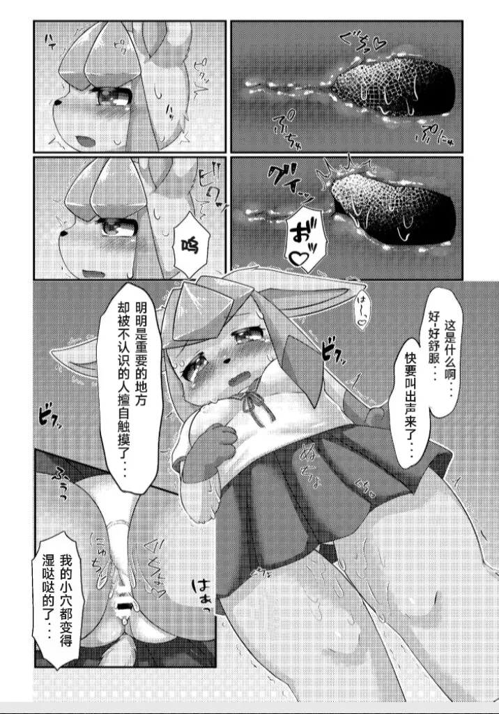 ぷにわん4月号 | 软萌犬4月份刊 (Pokémon) [Chinese] [绒心汉化组] 图片编号 78