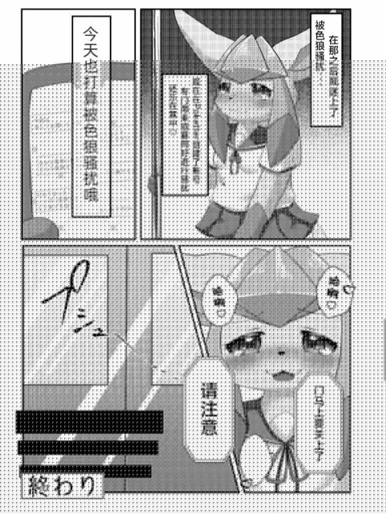 ぷにわん4月号 | 软萌犬4月份刊 (Pokémon) [Chinese] [绒心汉化组] 图片编号 80