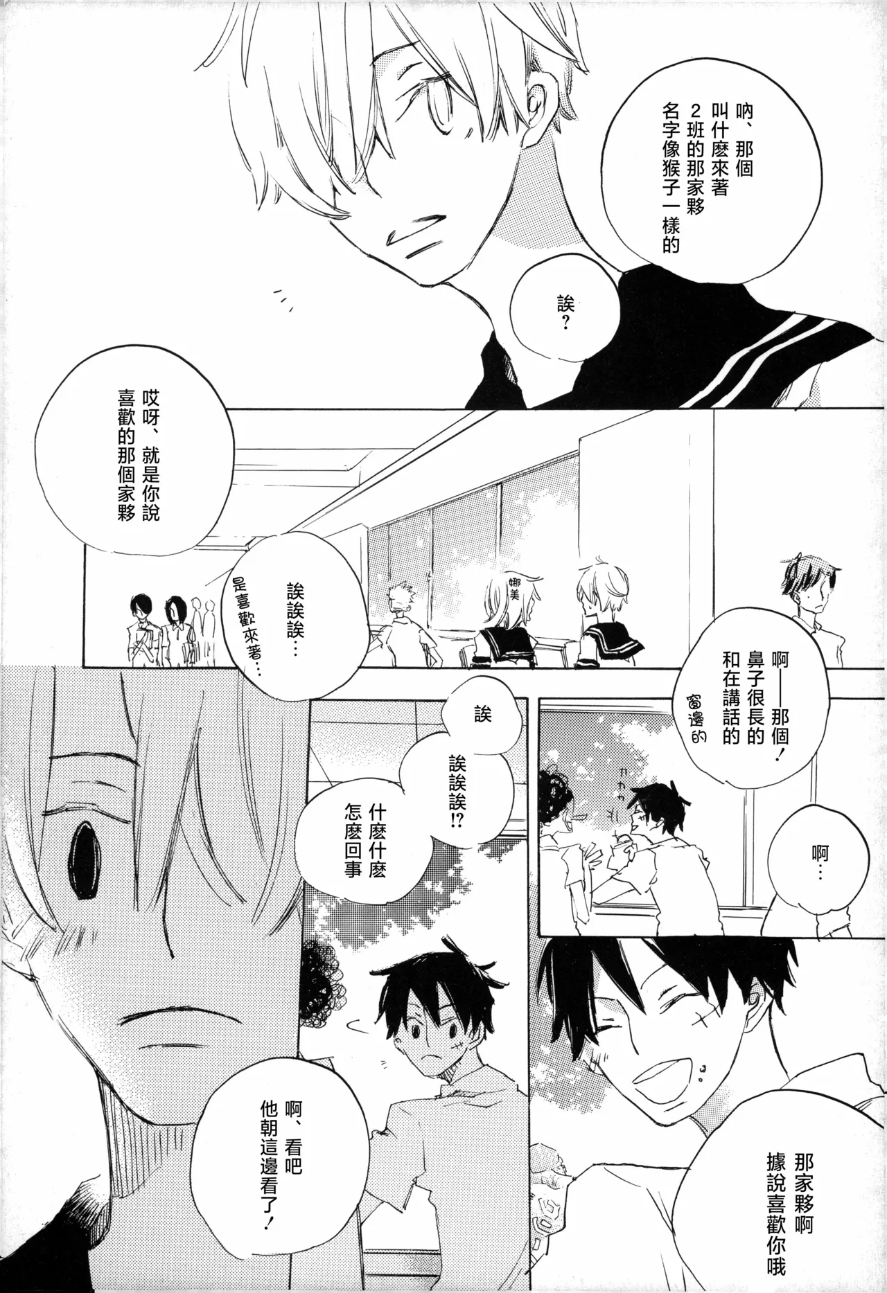 ぼくの小鳥ちゃん 图片编号 3