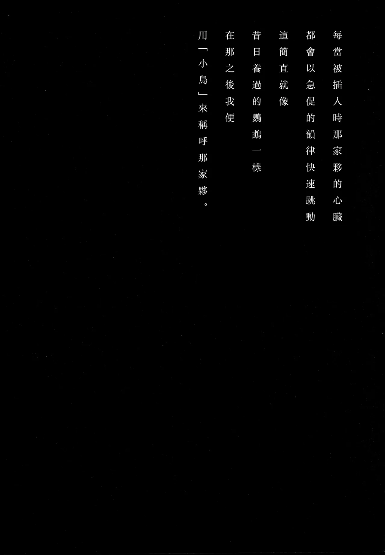 ぼくの小鳥ちゃん 图片编号 4