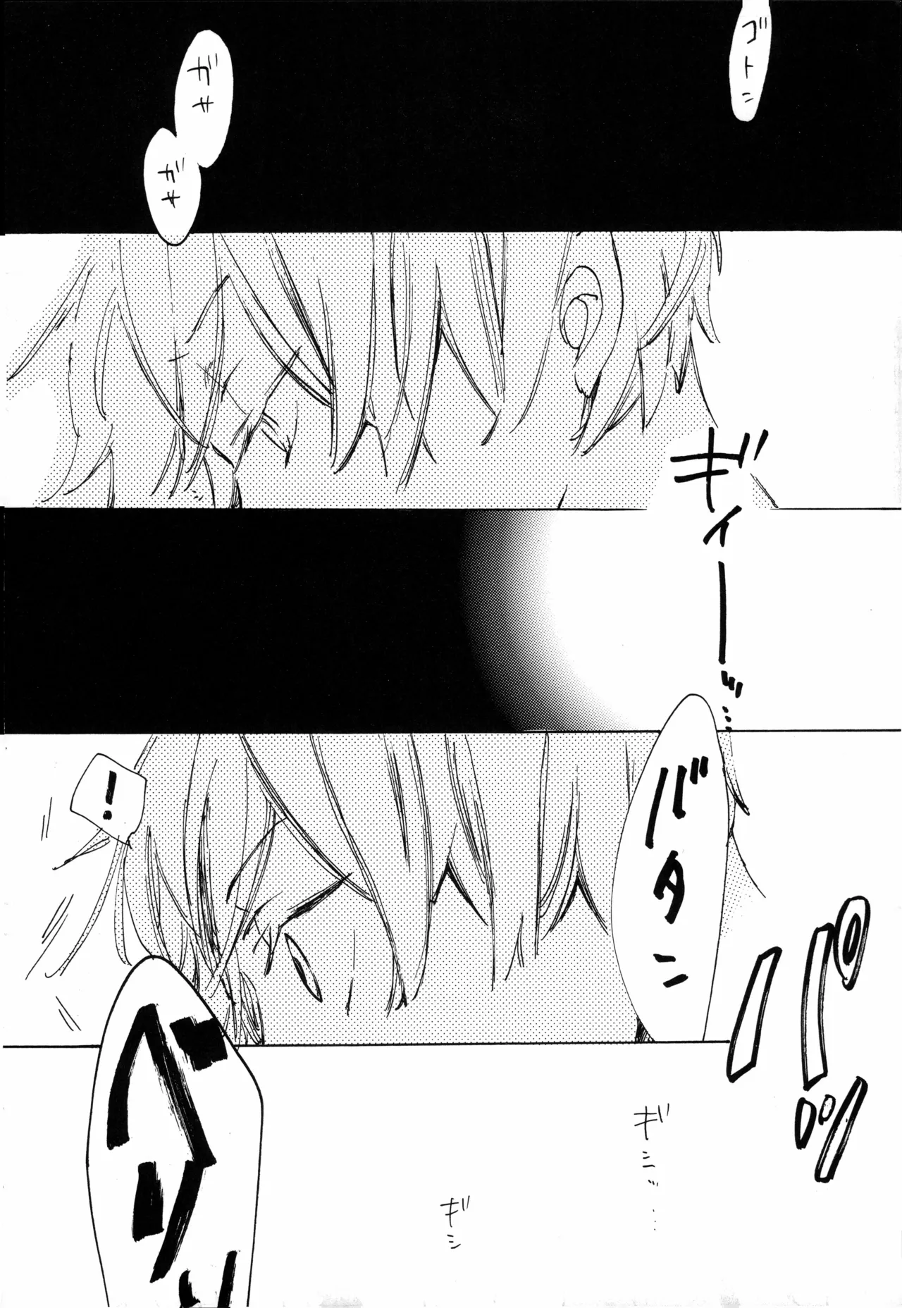 ぼくの小鳥ちゃん 图片编号 8