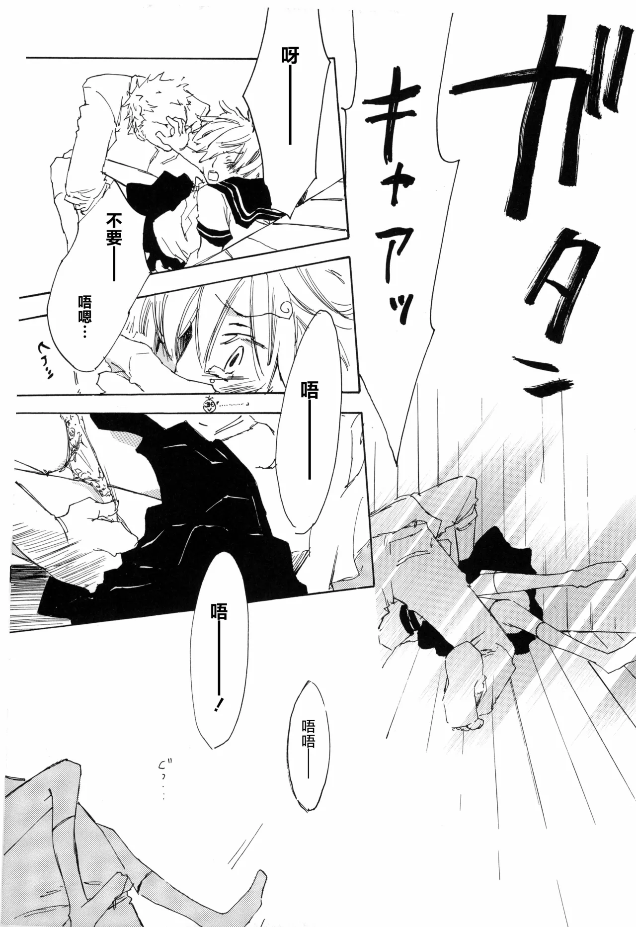 ぼくの小鳥ちゃん 图片编号 11