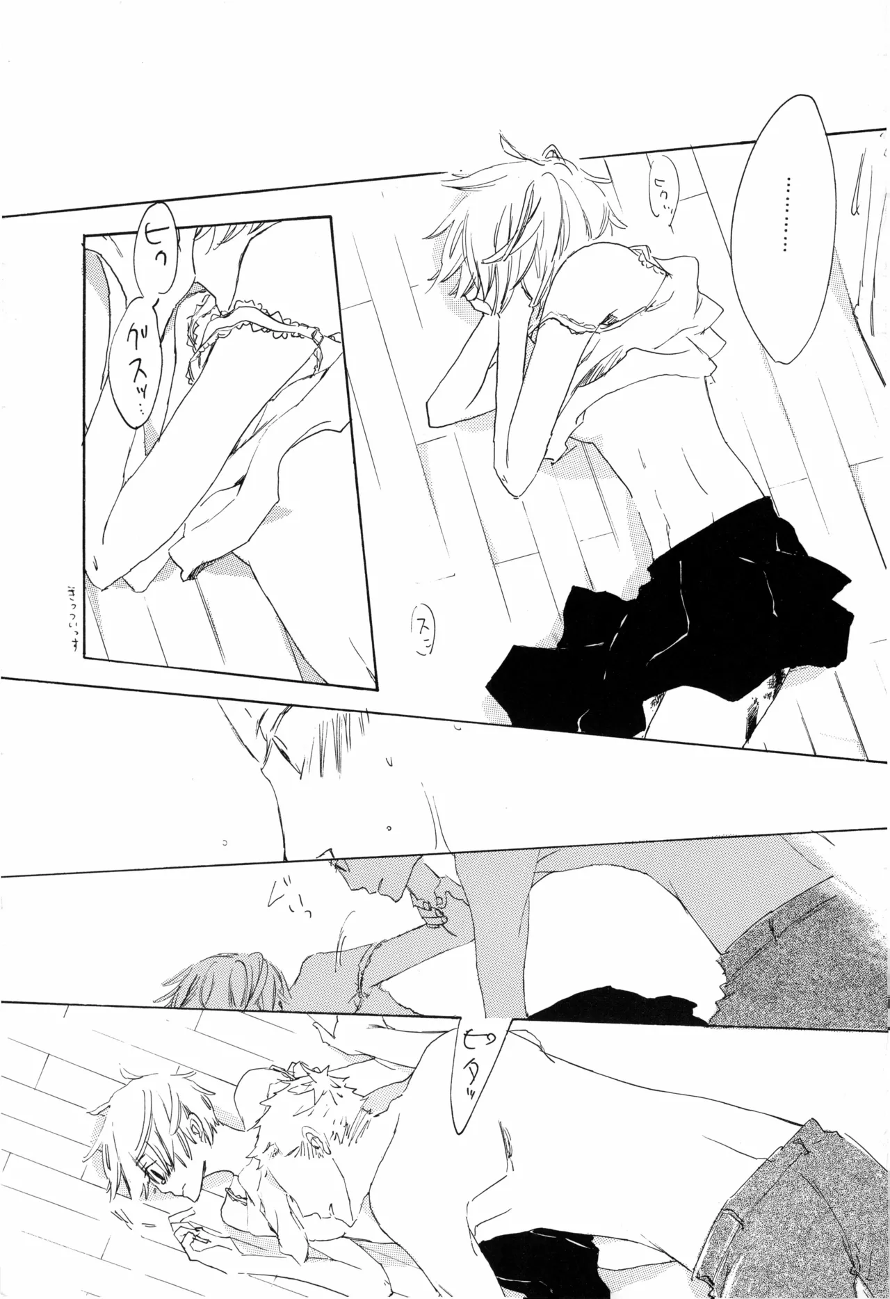 ぼくの小鳥ちゃん 图片编号 13