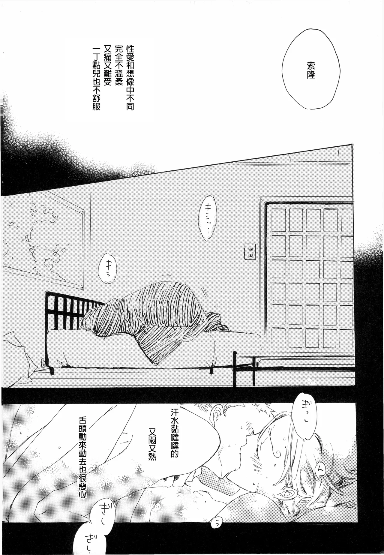 ぼくの小鳥ちゃん 图片编号 18