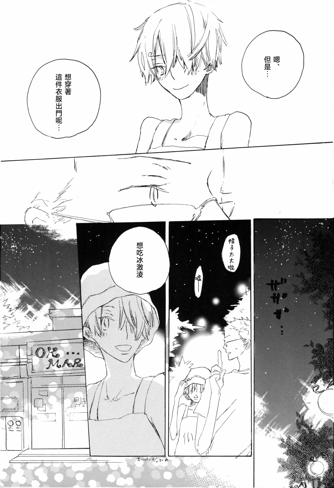 ぼくの小鳥ちゃん 图片编号 21