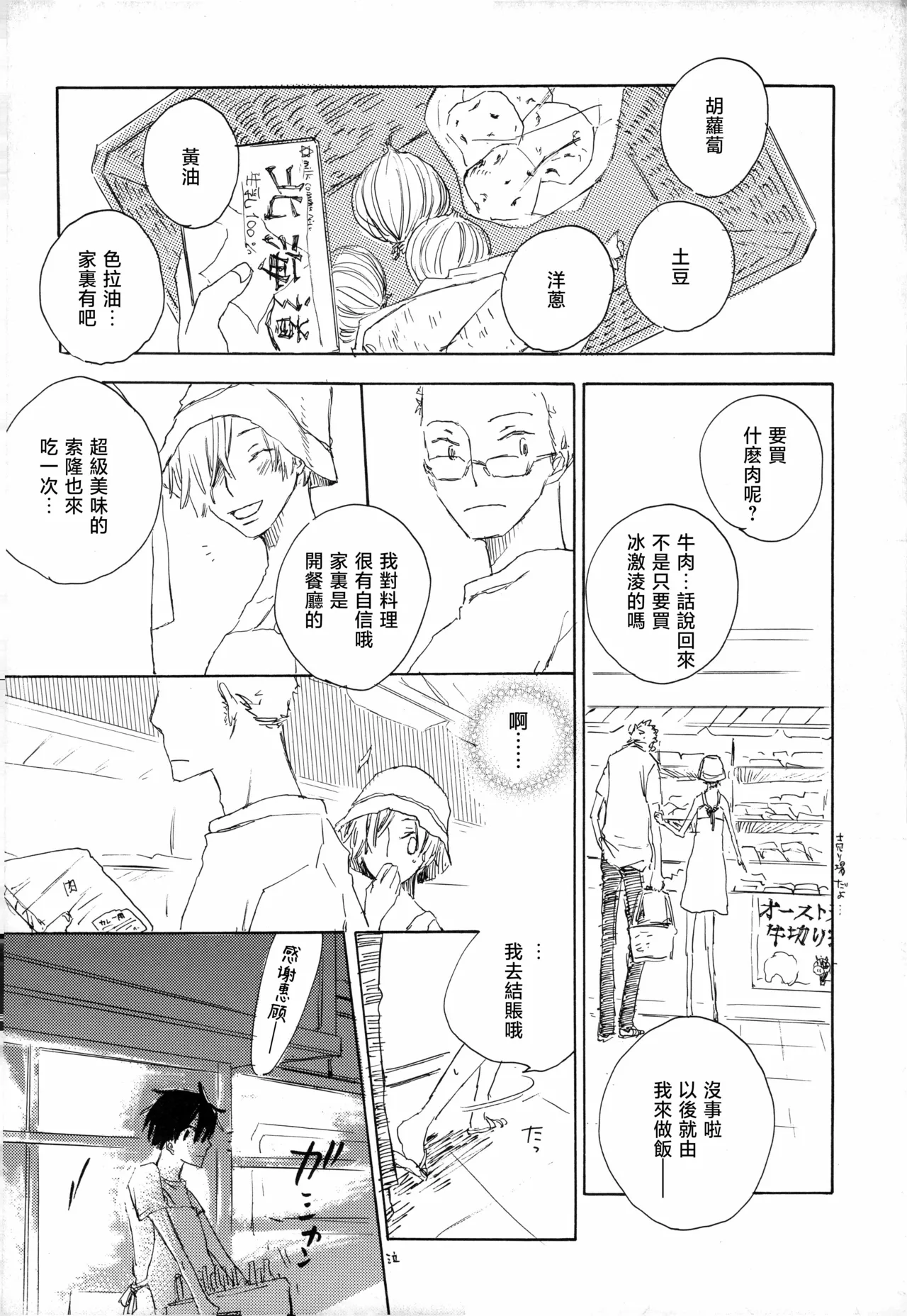 ぼくの小鳥ちゃん 图片编号 22